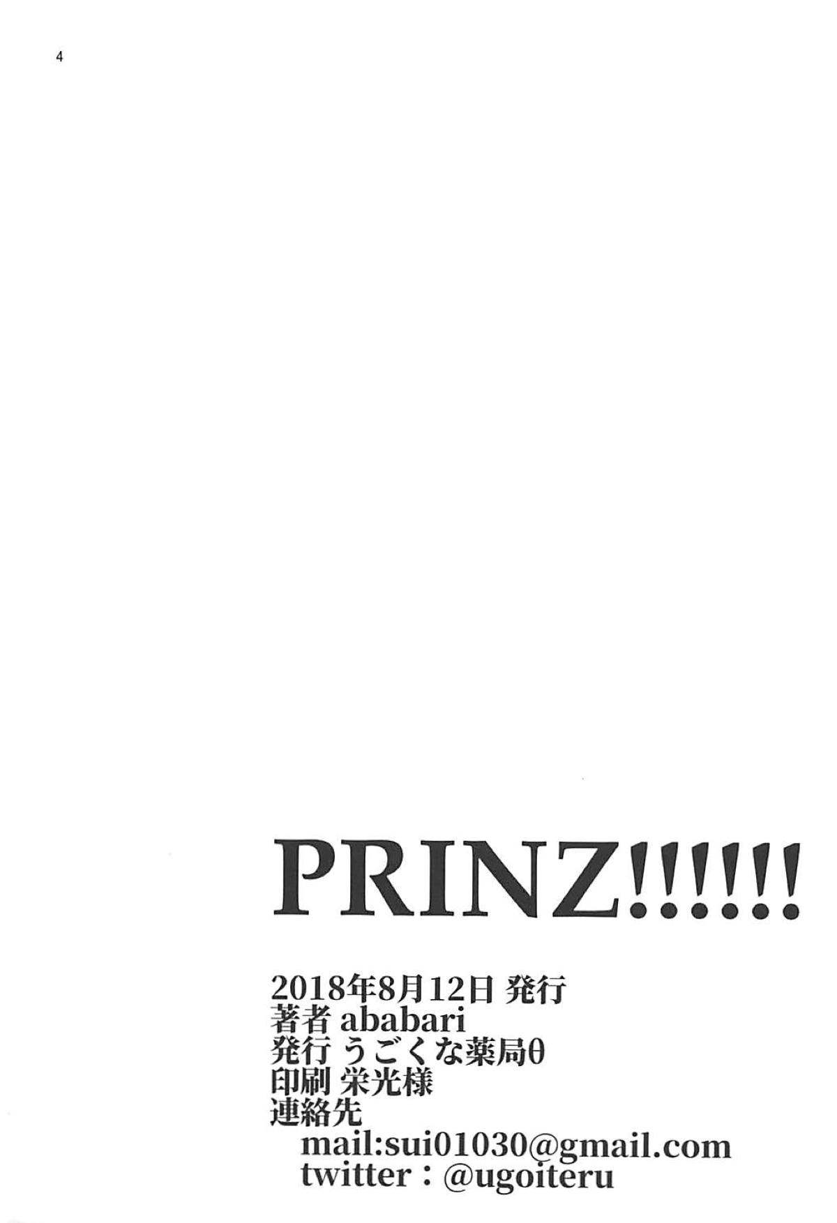 (C94) [Ugokuna pharmacy θ (ababari)] PRINZ!!!!!! (Azur Lane) 2