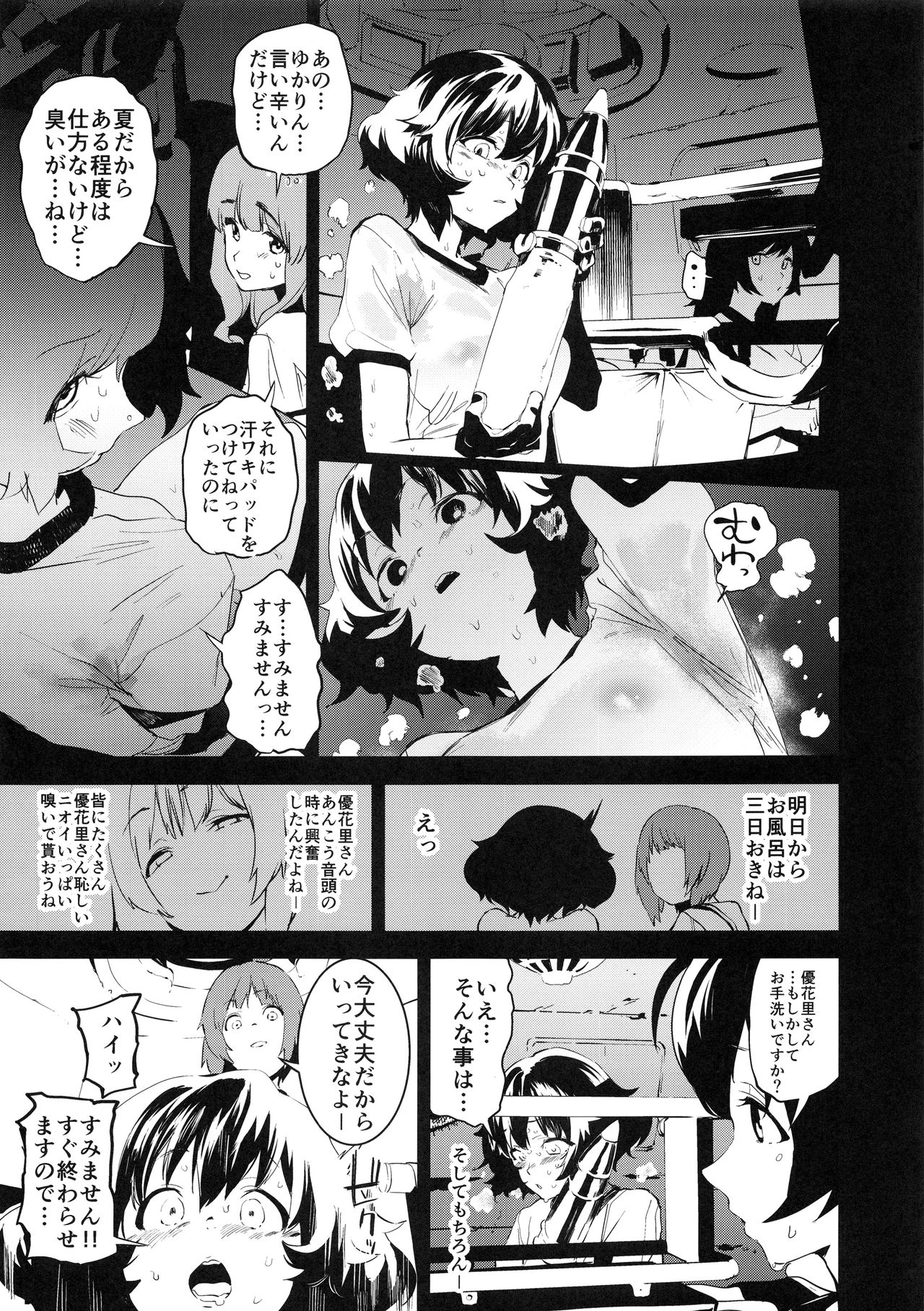(C94) [Camrism (Kito Sakeru)] Private Akiyama 3 (Girls und Panzer) 19
