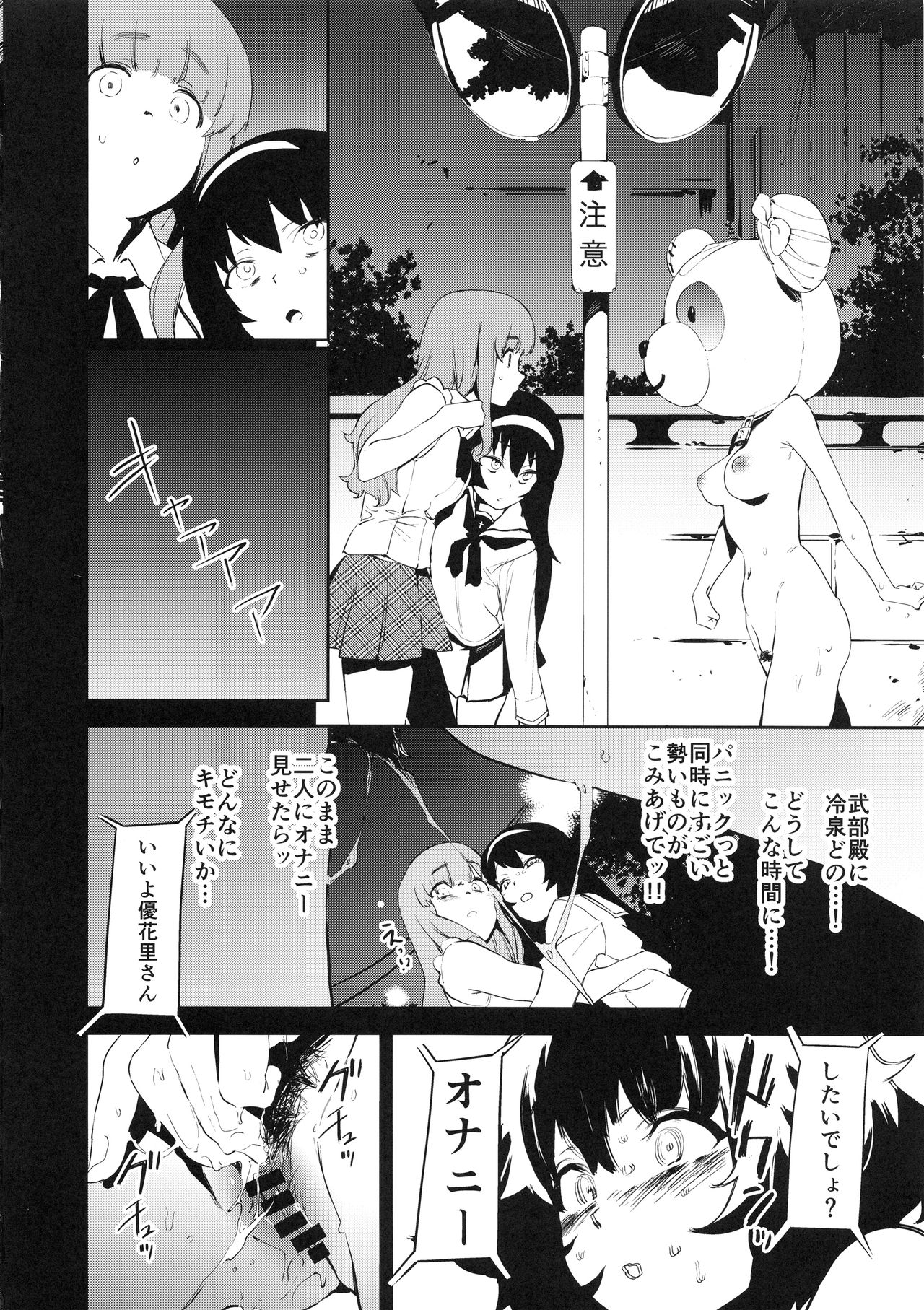 (C94) [Camrism (Kito Sakeru)] Private Akiyama 3 (Girls und Panzer) 22