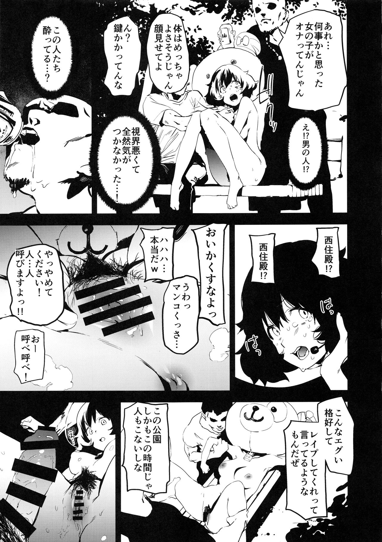 (C94) [Camrism (Kito Sakeru)] Private Akiyama 3 (Girls und Panzer) 25
