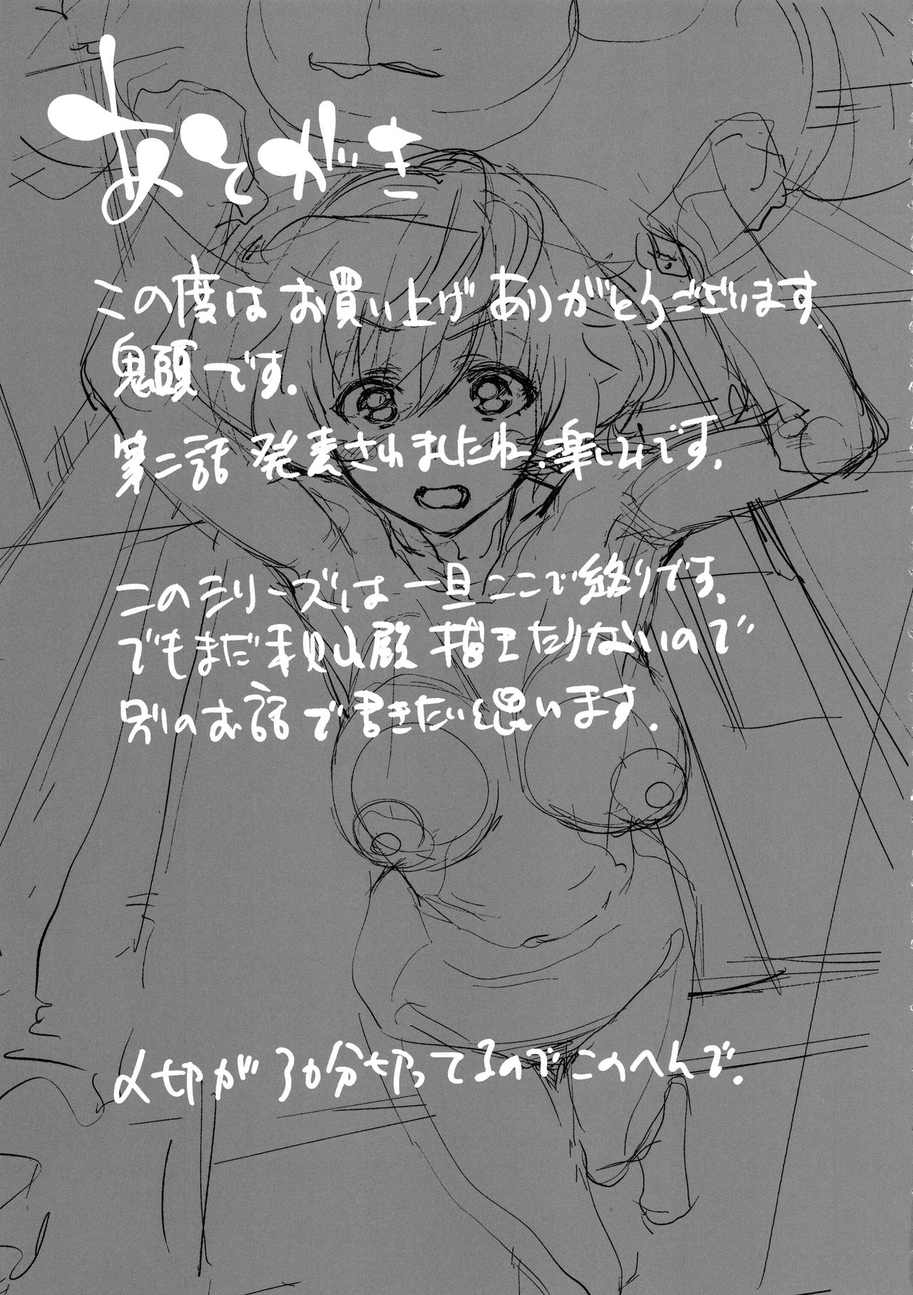 (C94) [Camrism (Kito Sakeru)] Private Akiyama 3 (Girls und Panzer) 35