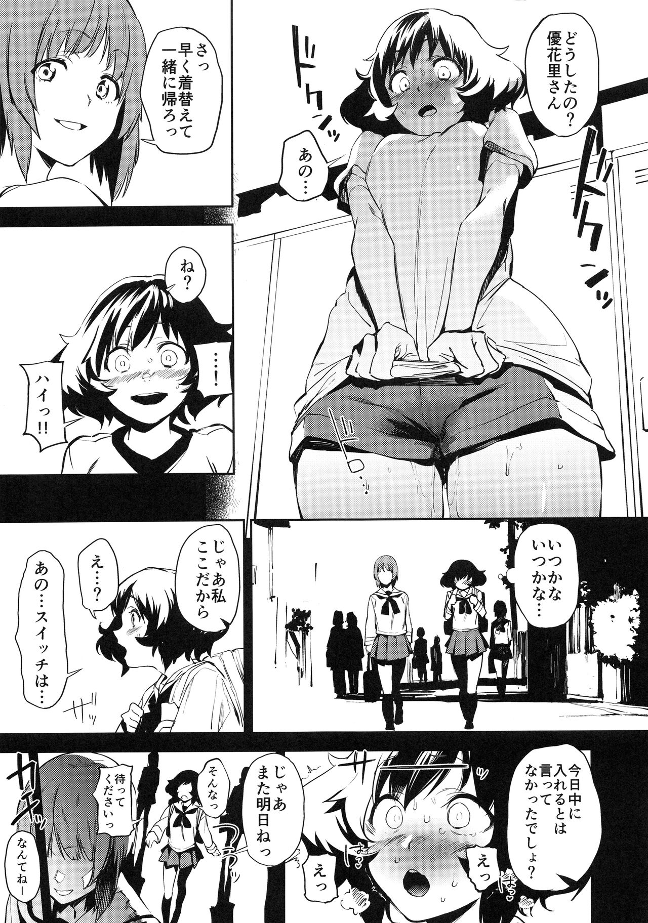 (C94) [Camrism (Kito Sakeru)] Private Akiyama 3 (Girls und Panzer) 7