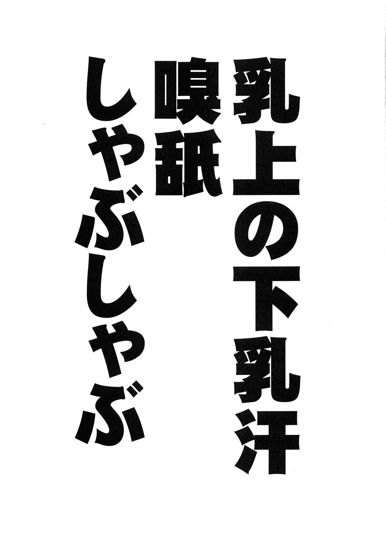 (C94) [STANKY (yozo)] Kishiou no Kimochi Ii Ana (Fate/Grand Order) 24