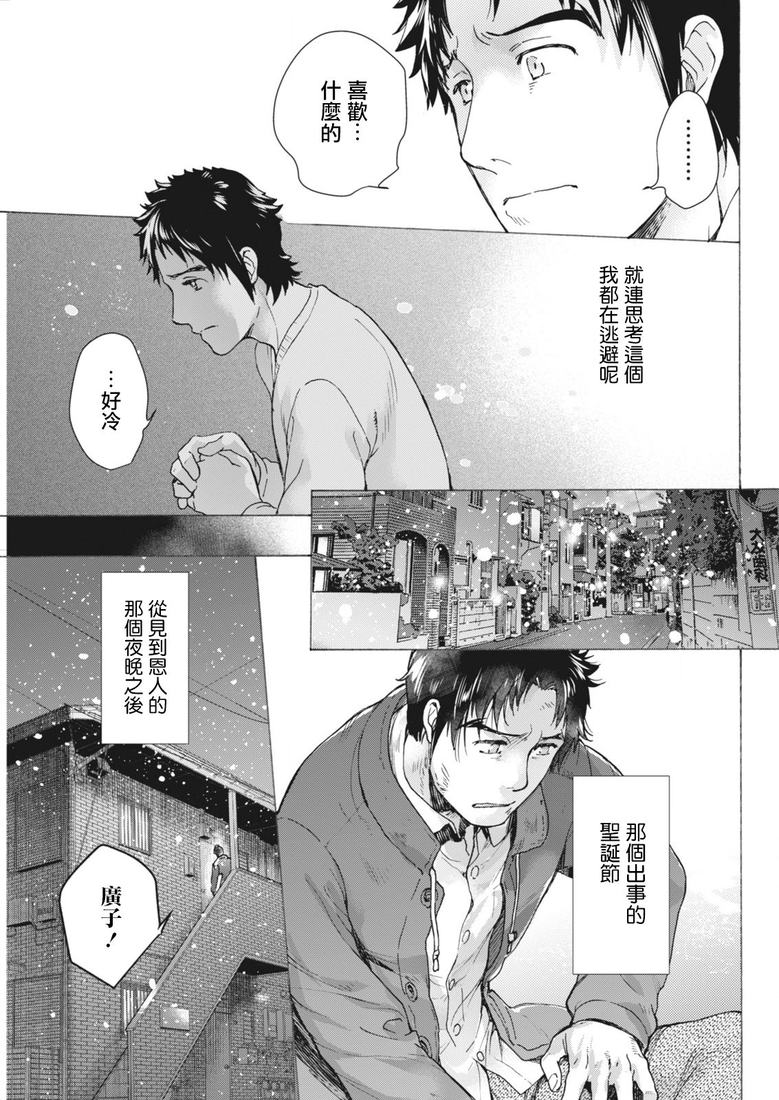 [Fujisaka Kuuki] Opparadise wa Shinryouchu | 欧派天国诊疗中 Ch. 10 (Monthly Vitaman 2018-05) [Chinese] [前线作♂战♀基地] [Digital] 18