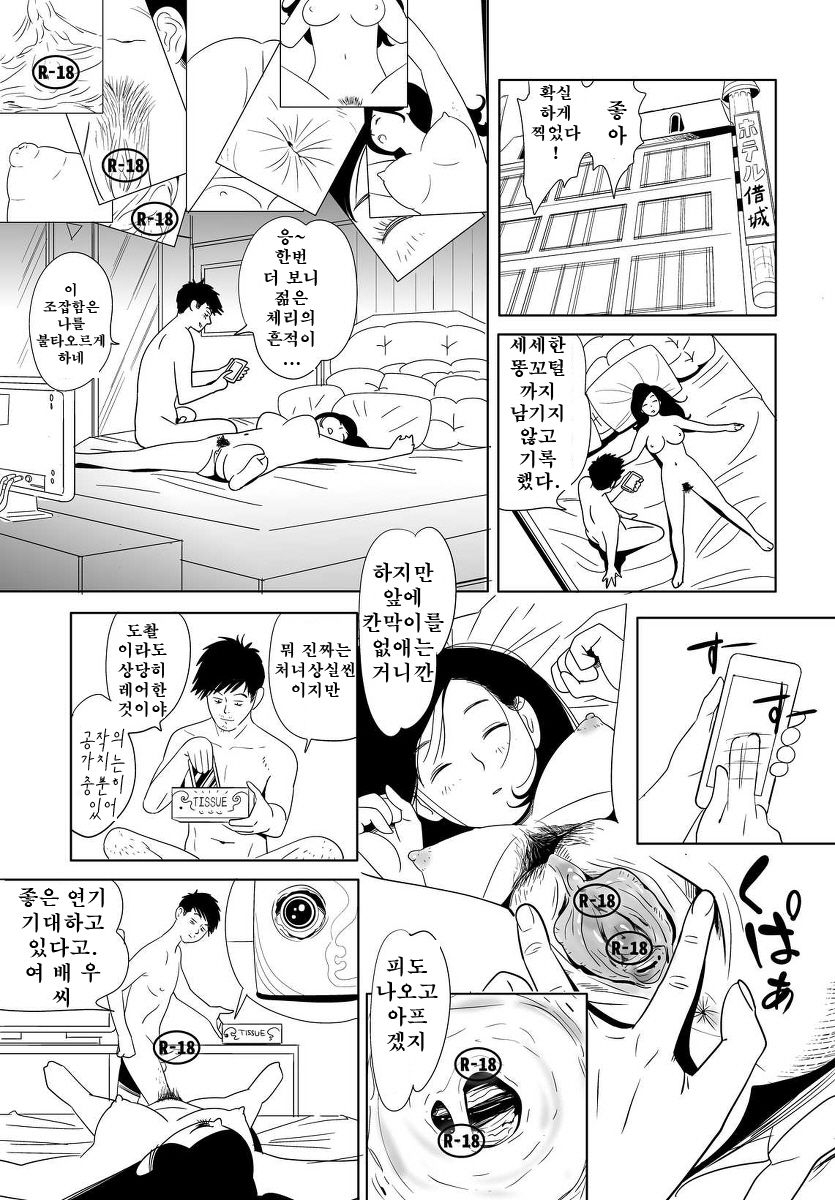 [Kidouchi_Kon's] Sex Education[Korean] 17