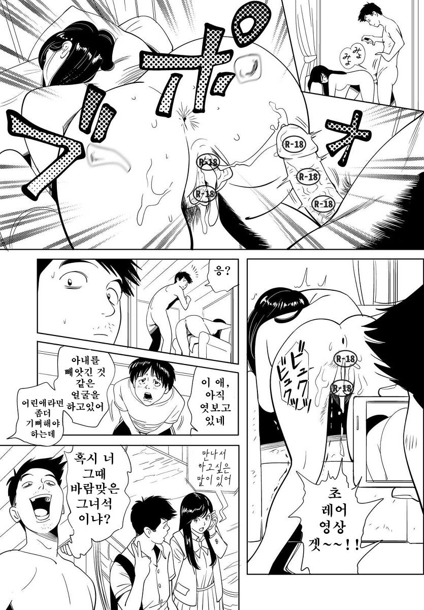 [Kidouchi_Kon's] Sex Education[Korean] 34