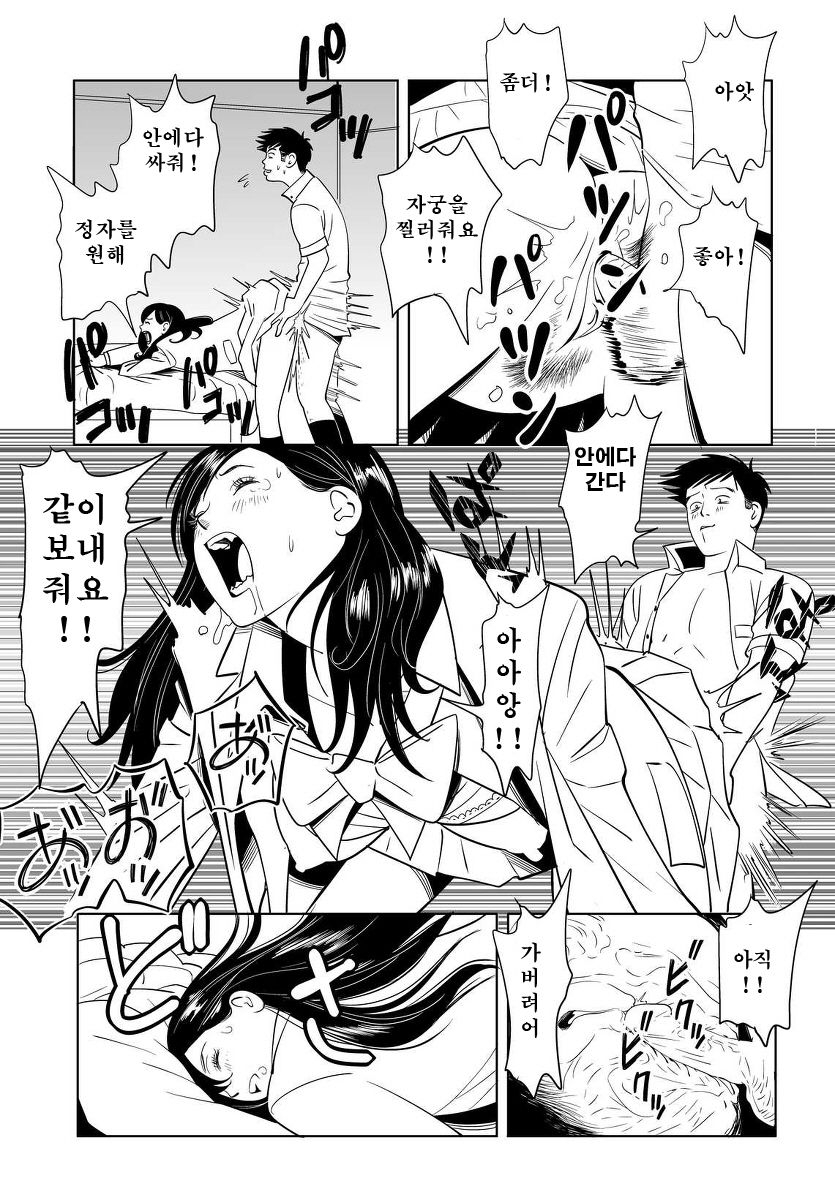 [Kidouchi_Kon's] Sex Education[Korean] 42