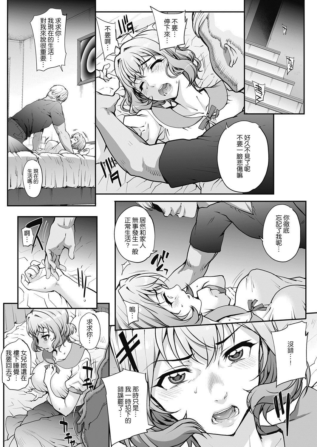 [Carn] Tanshinfunin ~Sisters~ Saishuuwa (COMIC HOTMiLK Koime Vol. 11) [Chinese] [渣橙子個人漢化] [Digital] 5