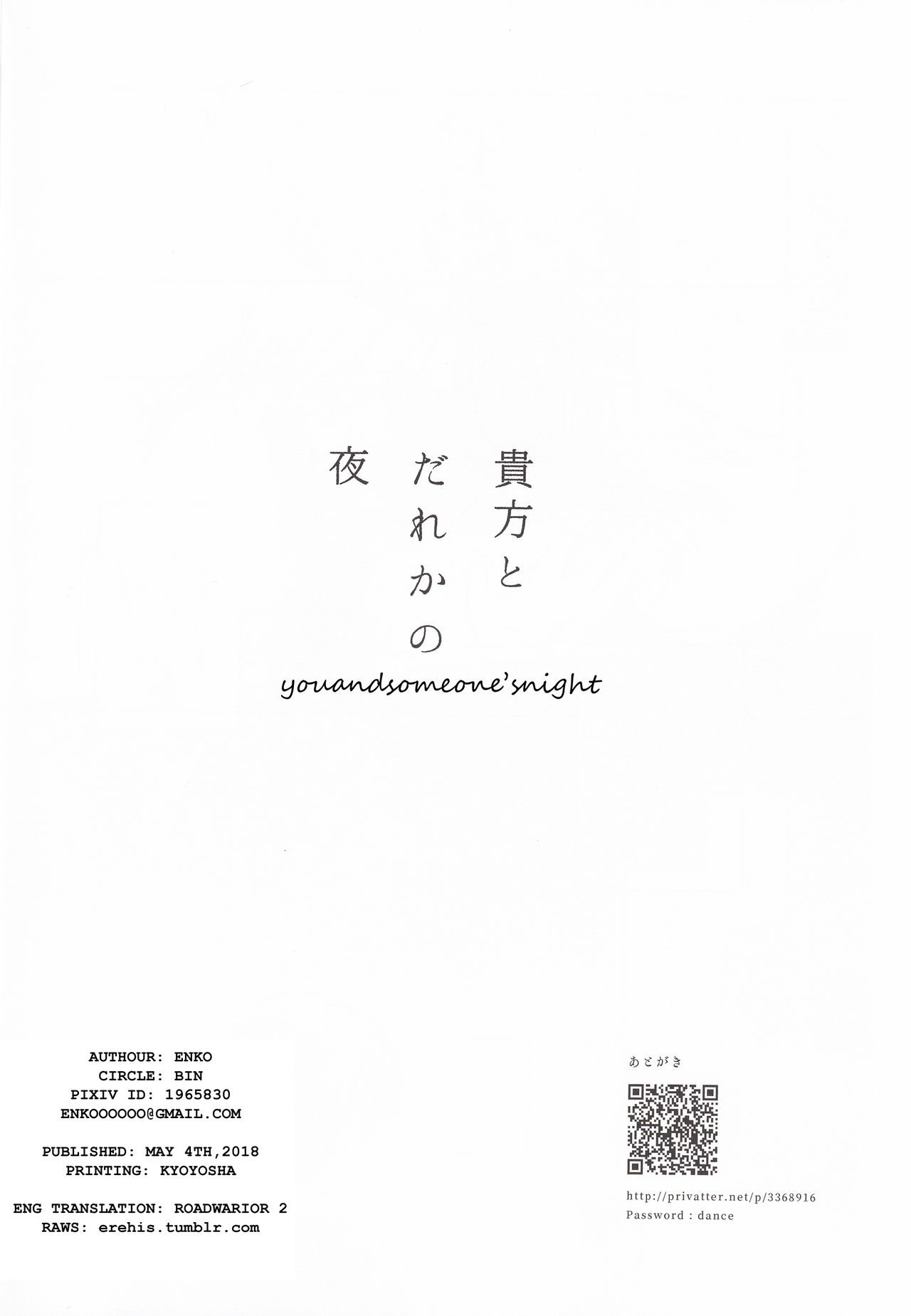 (Chou Hekigai Chousa Haku 2018) [bin (Enko)] Anata to Dareka no Yoru | You & Someone's Night (Shingeki no Kyojin) [English] [Roadwarior2] 52