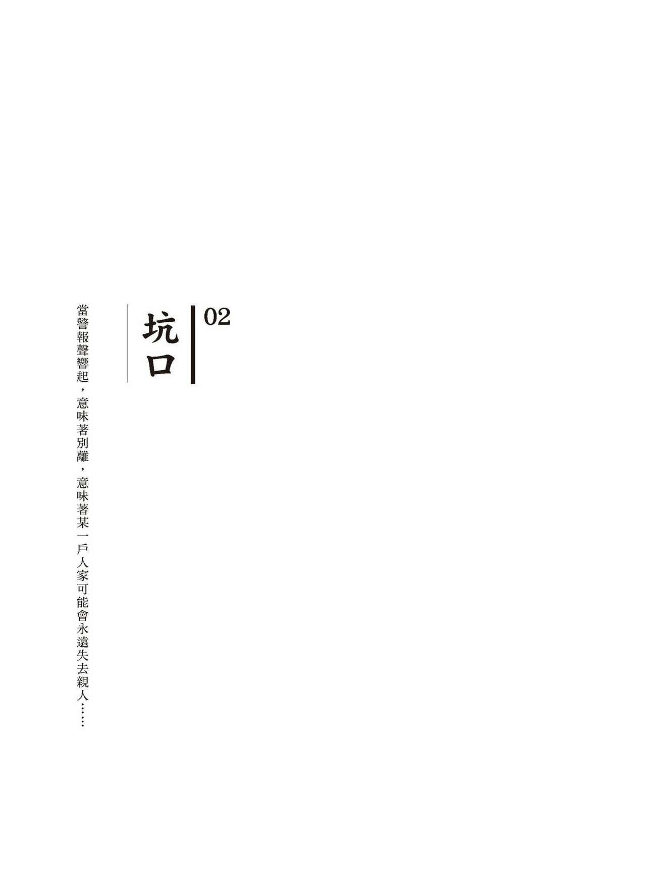 [LI,HUNG-CHIN] Tousan - A Borrowed Life|多桑 [Chinese] 28