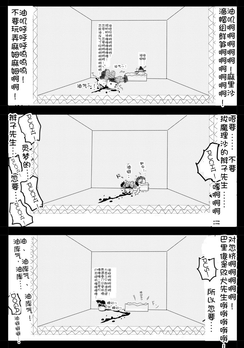 Maricha's great adventure ！(kazukki)(Chinese) 11