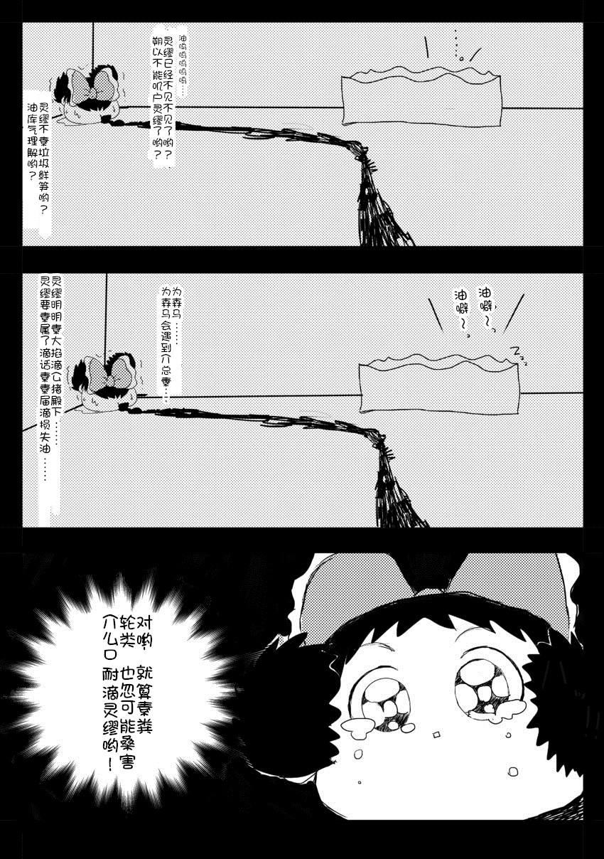 Maricha's great adventure ！(kazukki)(Chinese) 12