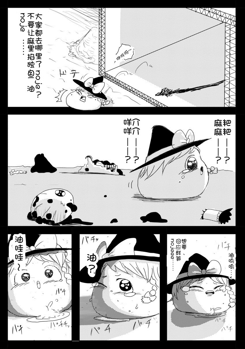 Maricha's great adventure ！(kazukki)(Chinese) 17
