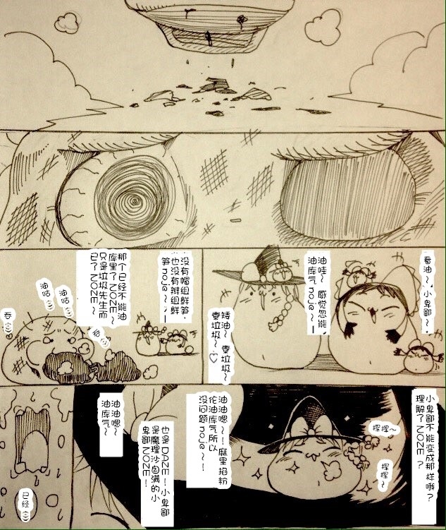 Maricha's great adventure ！(kazukki)(Chinese) 48