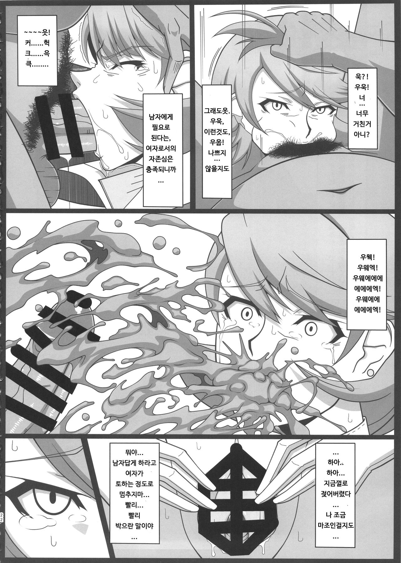 (COMIC1☆9) [Poppenheim (Kamisyakujii Yubeshi)] Shadow World - Satonaka Chie no Baai (Persona 4) [Korean] 23