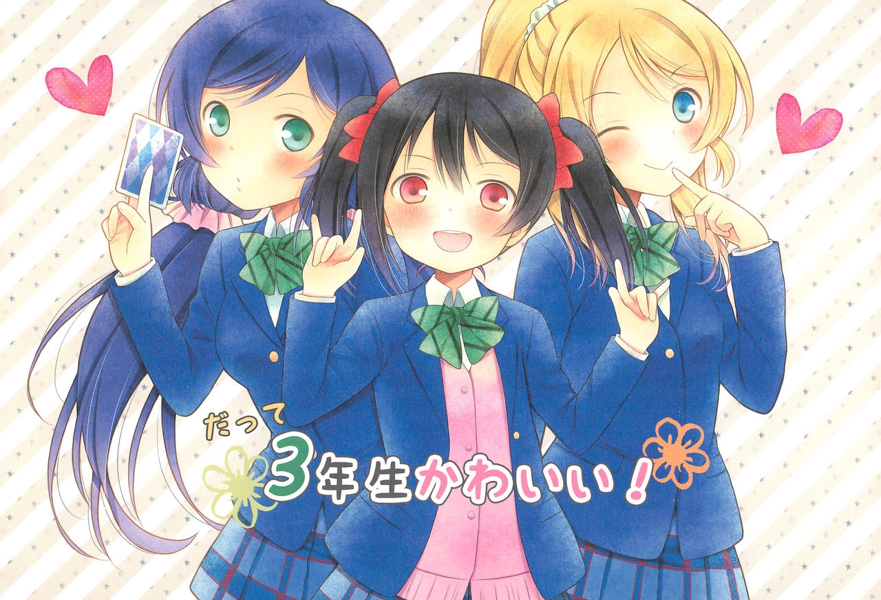 (C87) [Uzumaki Chaya (Uzumaki Panda)] Datte 3-nensei Kawaii! (Love Live!) 0