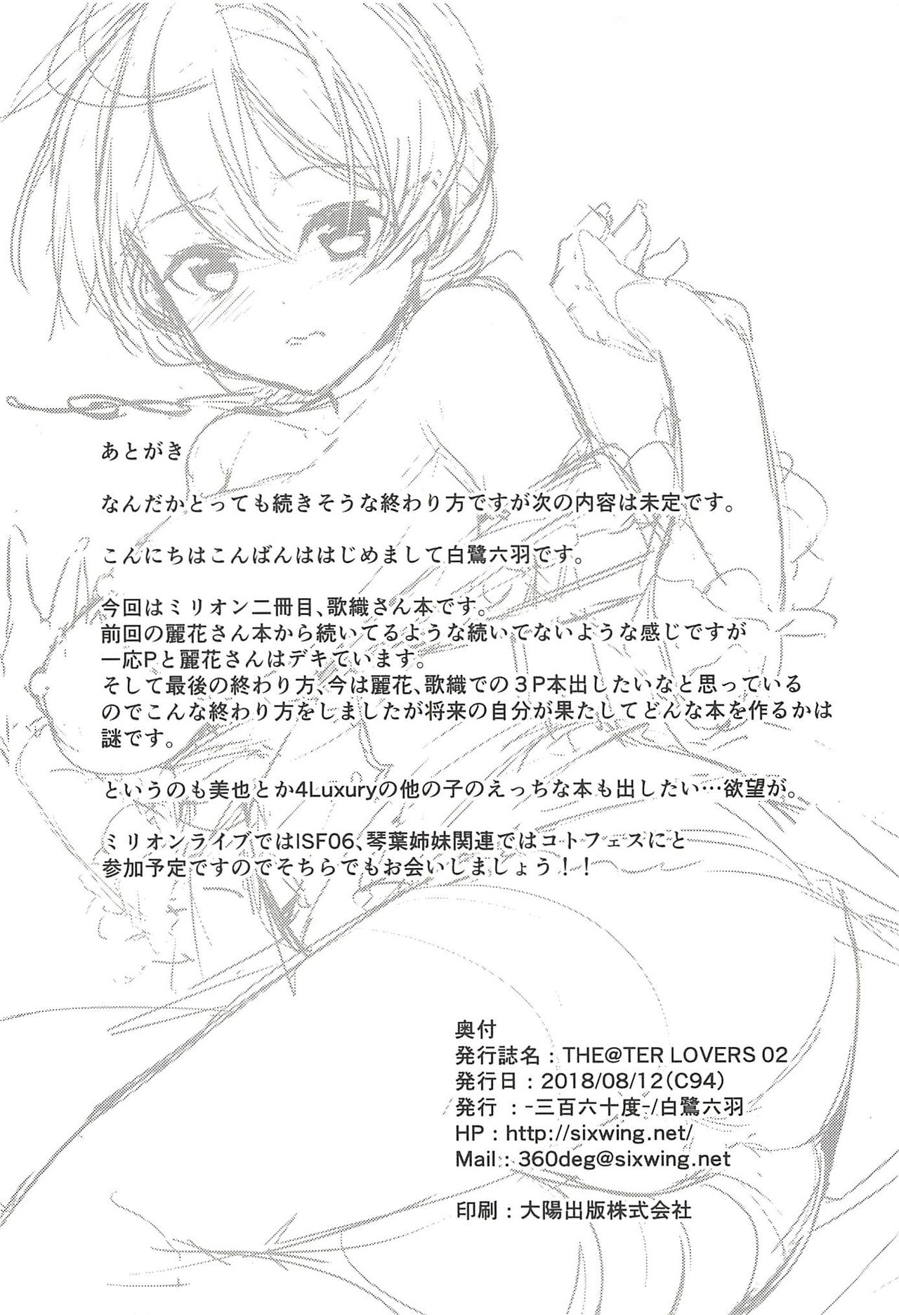 (C94) [-Sanbyaku Rokujuu do- (Shirasagi Rokuwa)] IDOLMASTER LOVERS 02 (THE IDOLMASTER MILLION LIVE!) 20