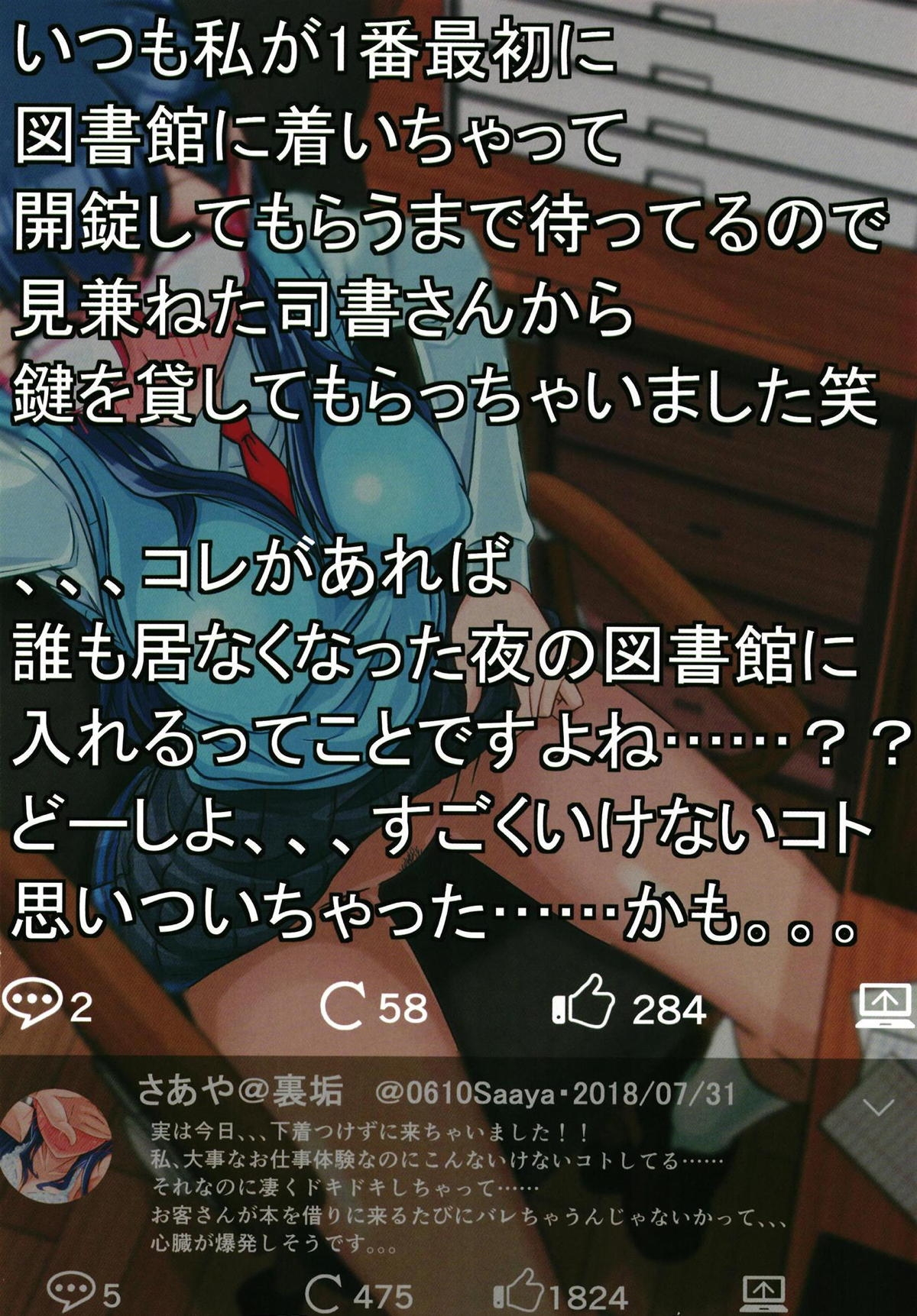 (Rainbow Flavor 19) [IDOLMASTER (Saaya)] Hazukashii desu kedo Mite Moraeru to Ureshii desu. (Hugtto! PreCure) 14