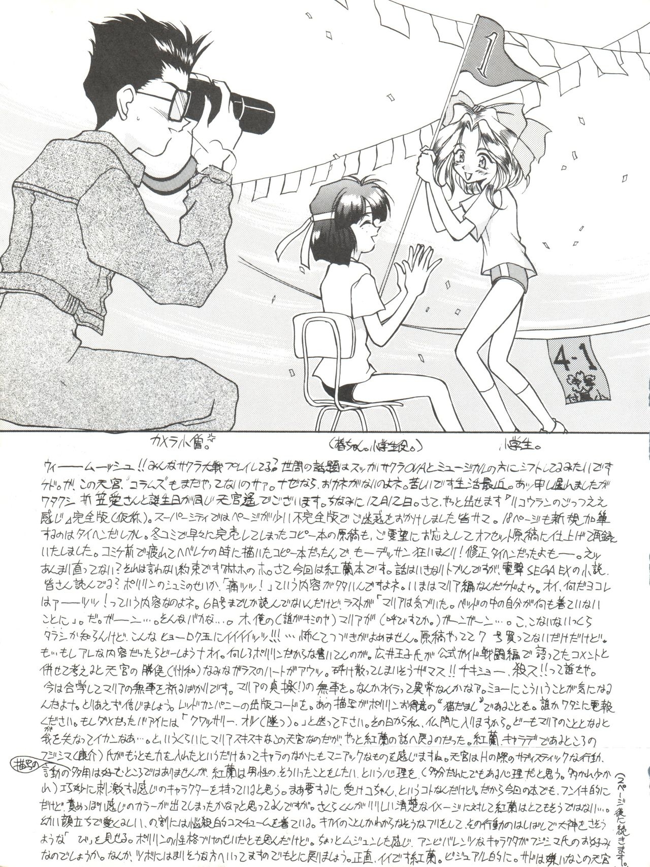 [LUCK&PLUCK!Co. (Amanomiya Haruka)] Li Kohran no Gottsuee Kanji (Sakura Wars) [1997-05-25] 5