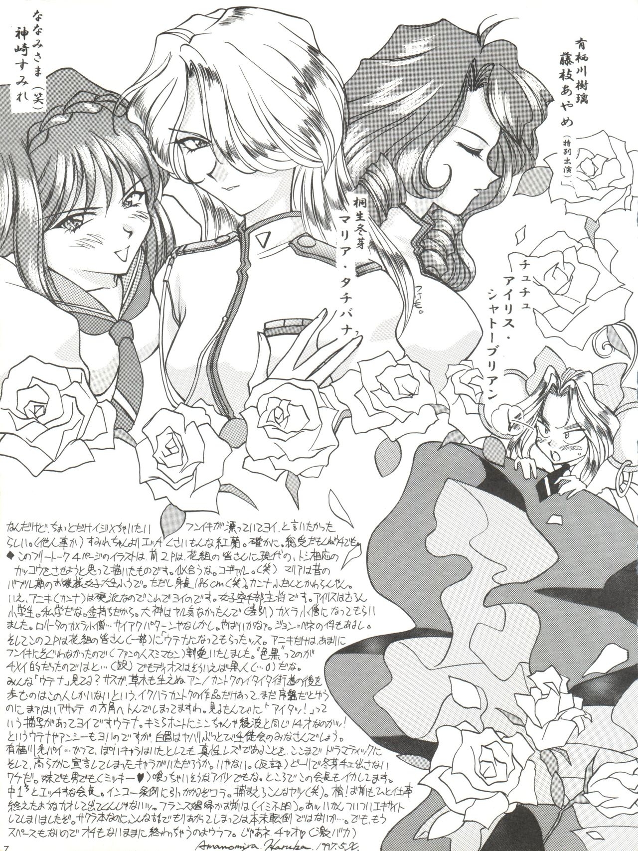 [LUCK&PLUCK!Co. (Amanomiya Haruka)] Li Kohran no Gottsuee Kanji (Sakura Wars) [1997-05-25] 7