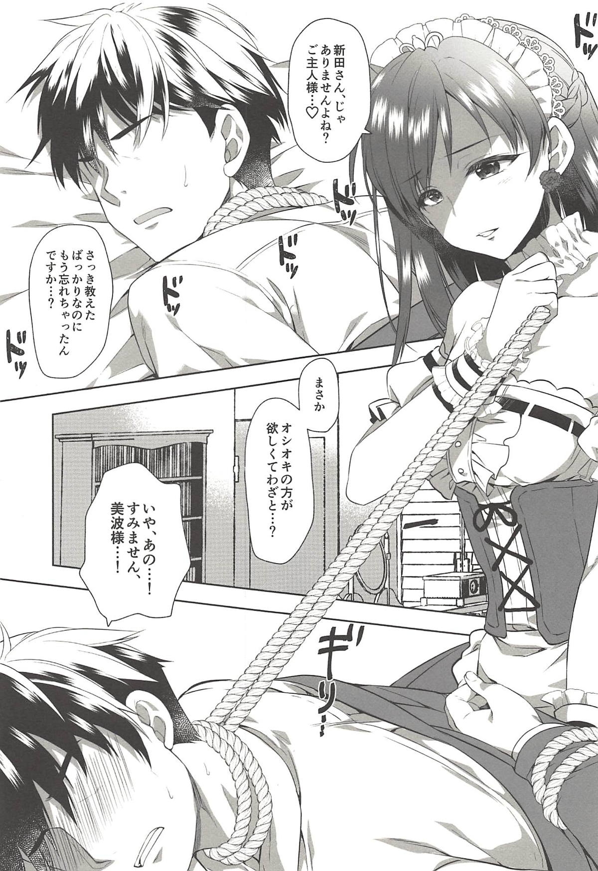 (C94) [Alpha to Yukaina Nakamatachi (Alpha)] Onegaishimasu, Minami-sama! (THE IDOLMASTER CINDERELLA GIRLS) 11