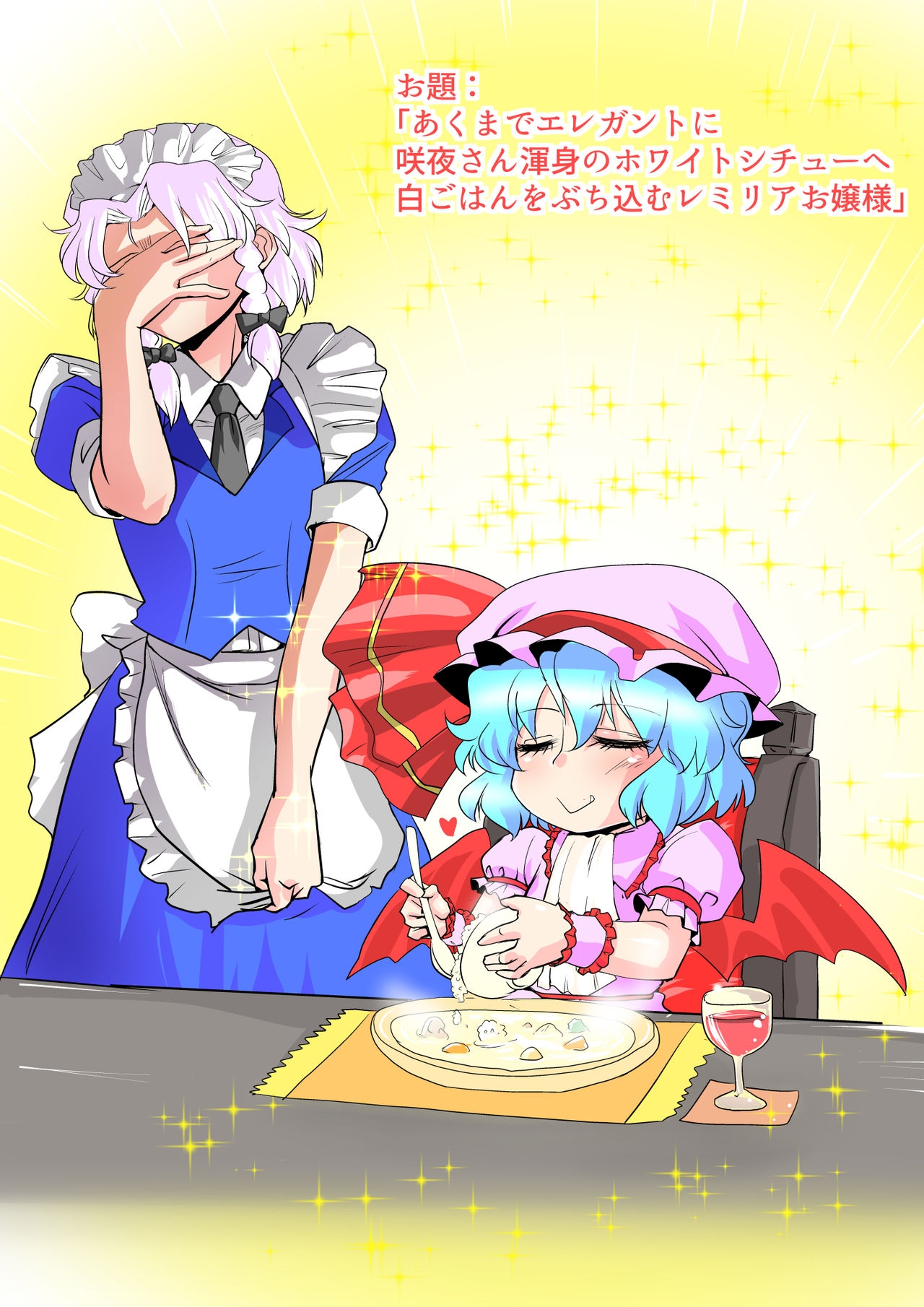 [Danna] Touhou Pragmatizer Sono 12 (Touhou Project) 14