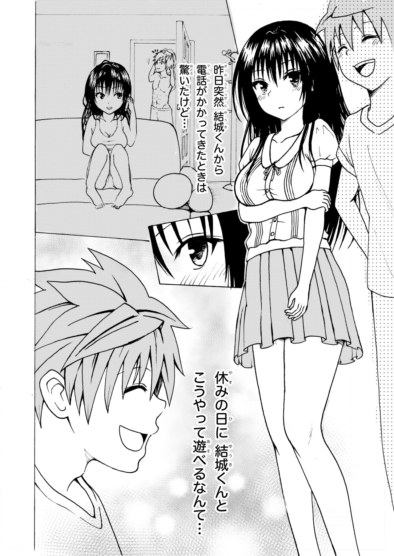 [Kotegawa Yui no Doujin o Kaku Hito] Kotegawa-san ga Koronda! (To LOVE-Ru) 3