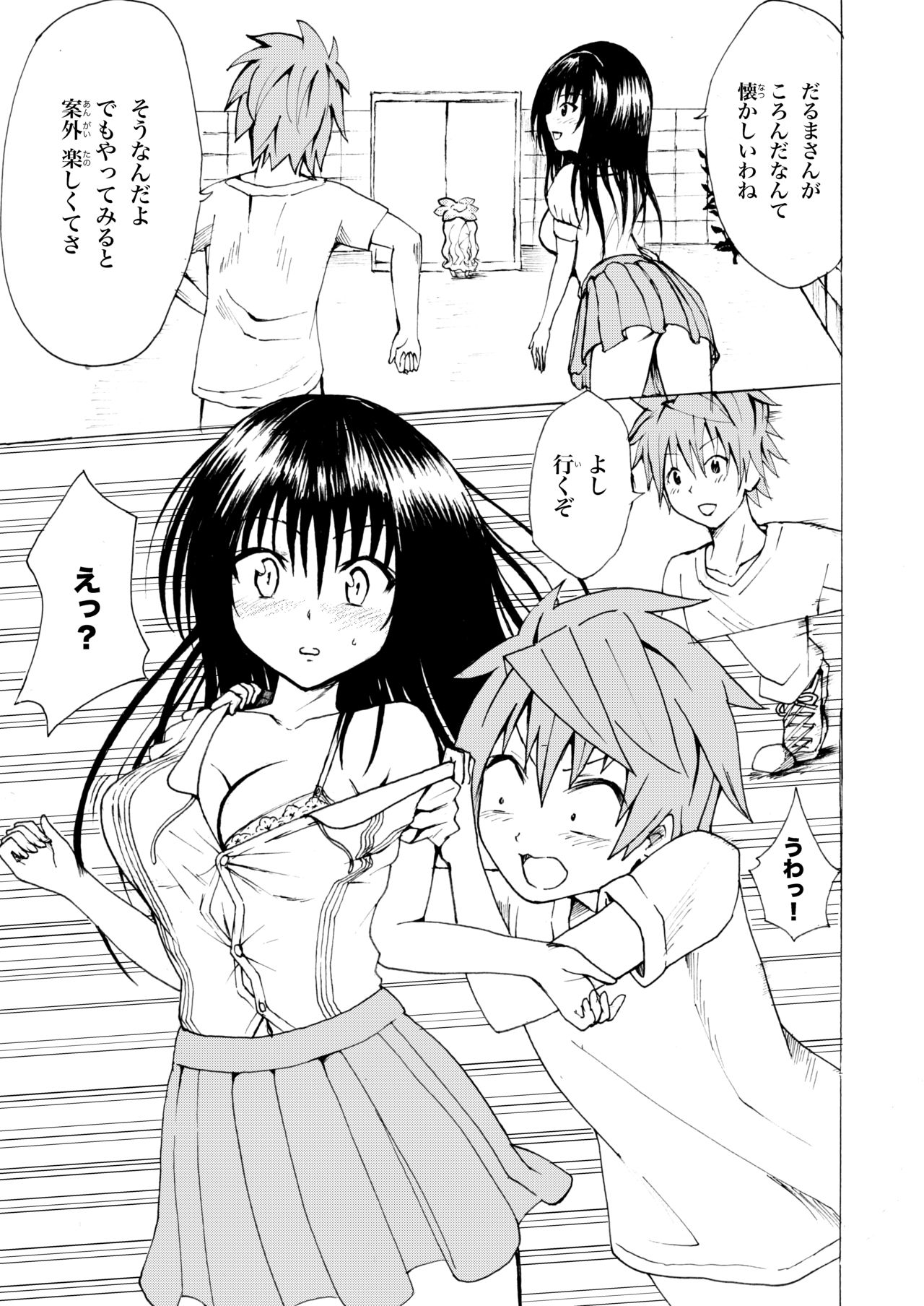 [Kotegawa Yui no Doujin o Kaku Hito] Kotegawa-san ga Koronda! (To LOVE-Ru) 6