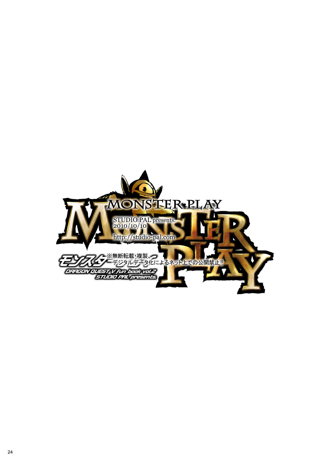 [Studio PAL (Nanno Koto)] Monster Play (Dragon Quest V) [Textless] [Digital] 22
