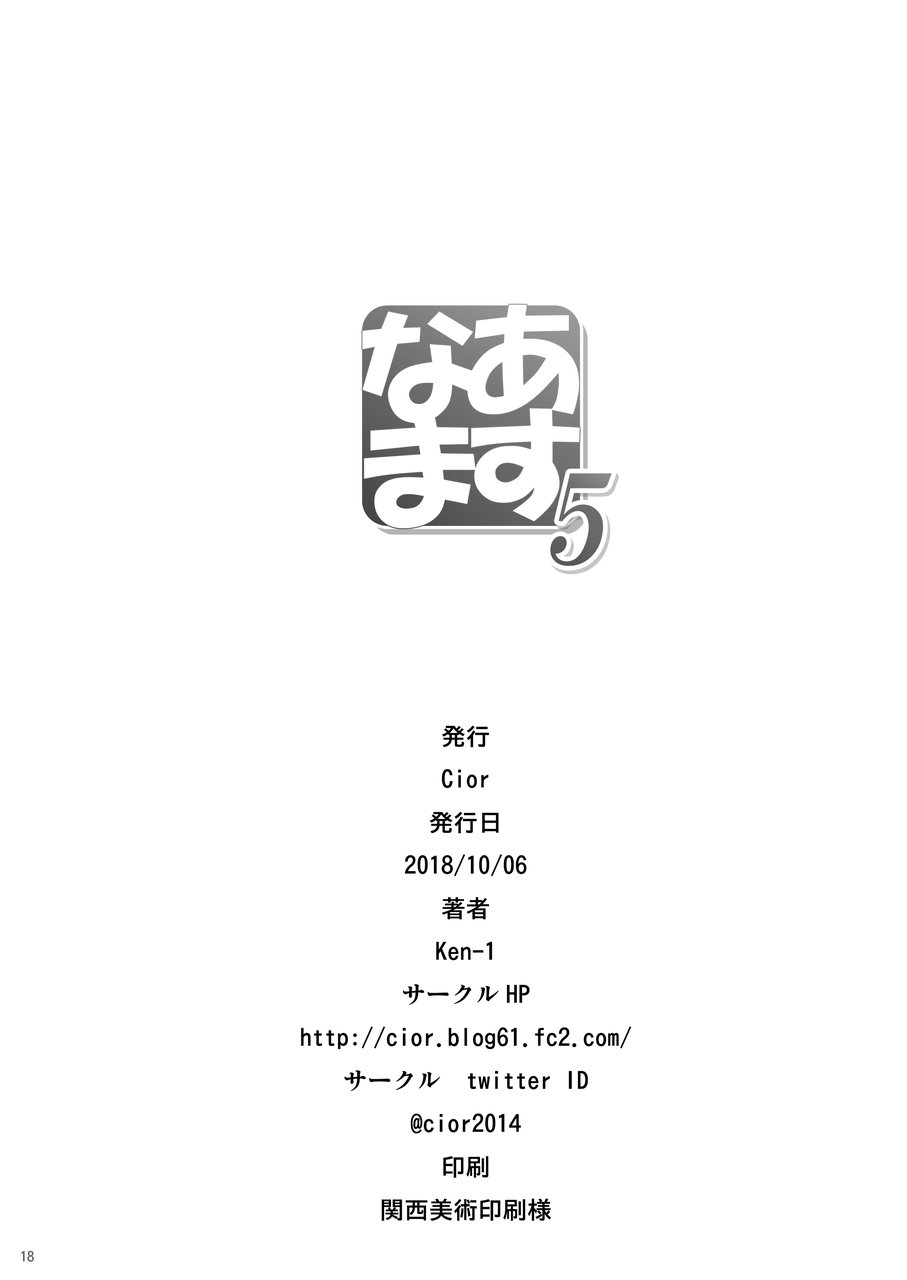 [Cior (ken-1)] Asunama 5 (Sword Art Online) [Digital] 16