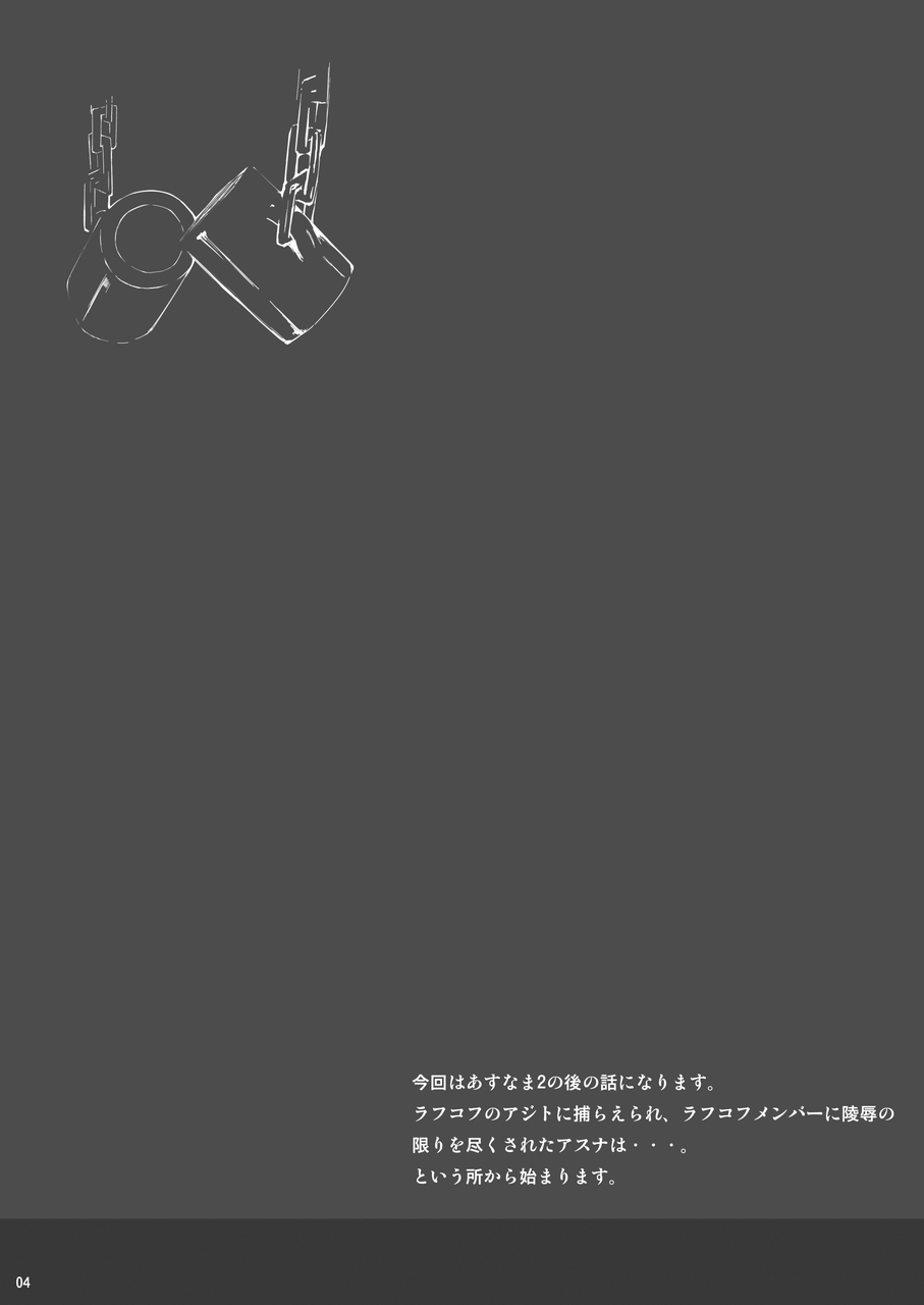 [Cior (ken-1)] Asunama 5 (Sword Art Online) [Digital] 2