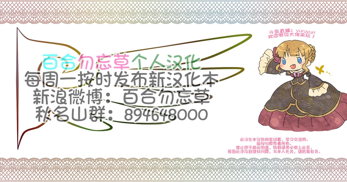 [Juna Juna Juice] Pokémon Series: Viola & Pansy Hen "Shimai 3P wa Sekai o Sukuu." (Pokémon) [Chinese] [百合勿忘草个人汉化] 10