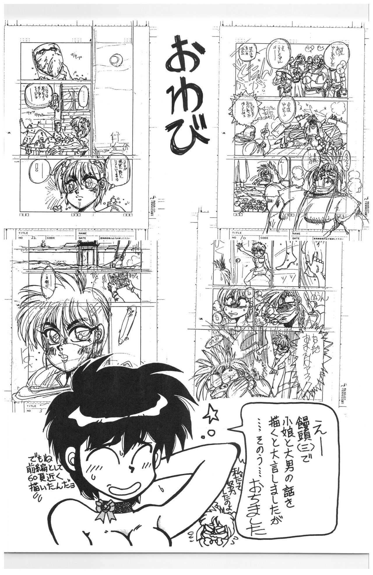(C44) [N.A.U.S. (Various)] Moon Child (Bishoujo Senshi Sailor Moon, Ranma 1/2) 117