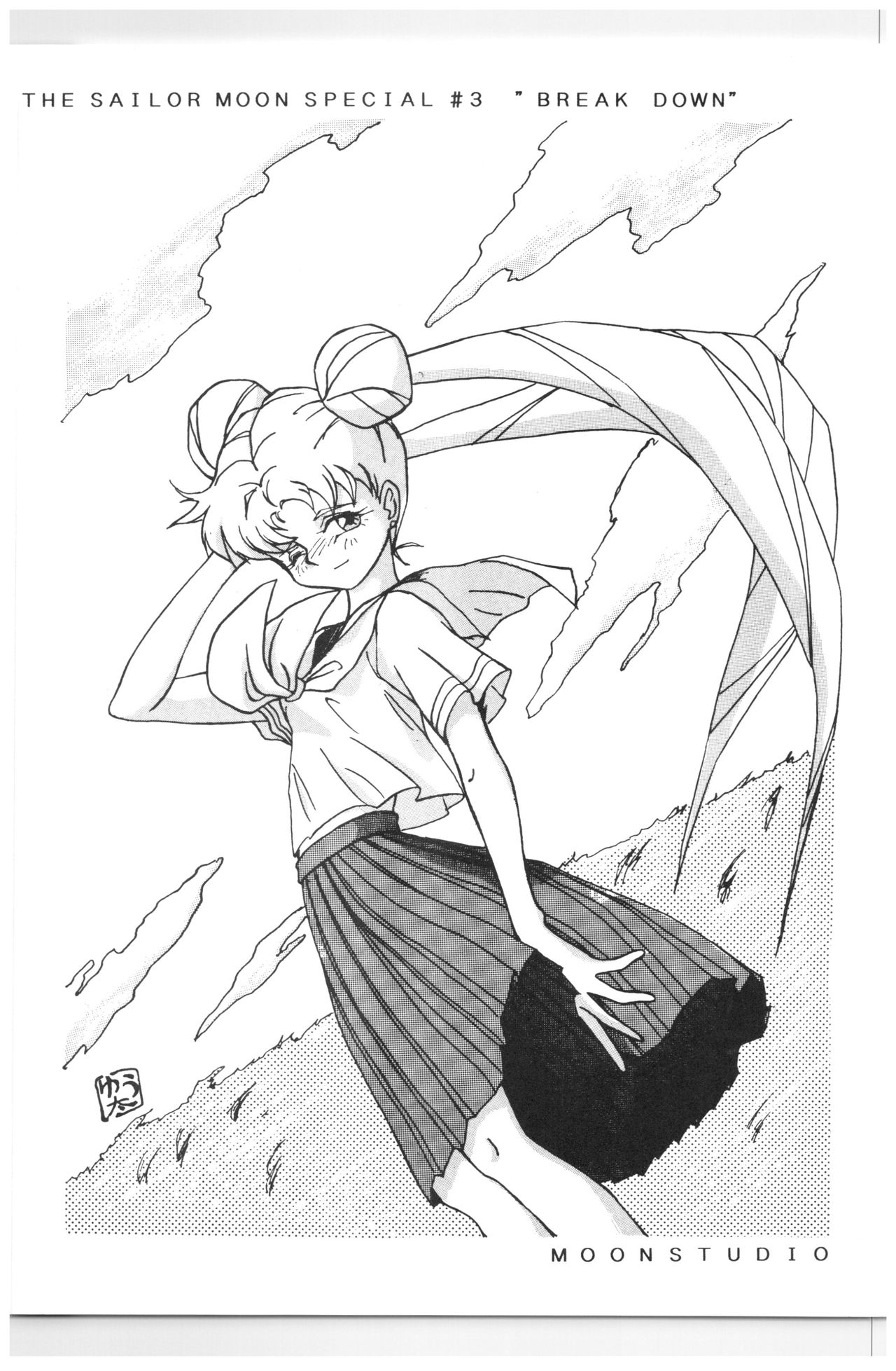(C44) [N.A.U.S. (Various)] Moon Child (Bishoujo Senshi Sailor Moon, Ranma 1/2) 121