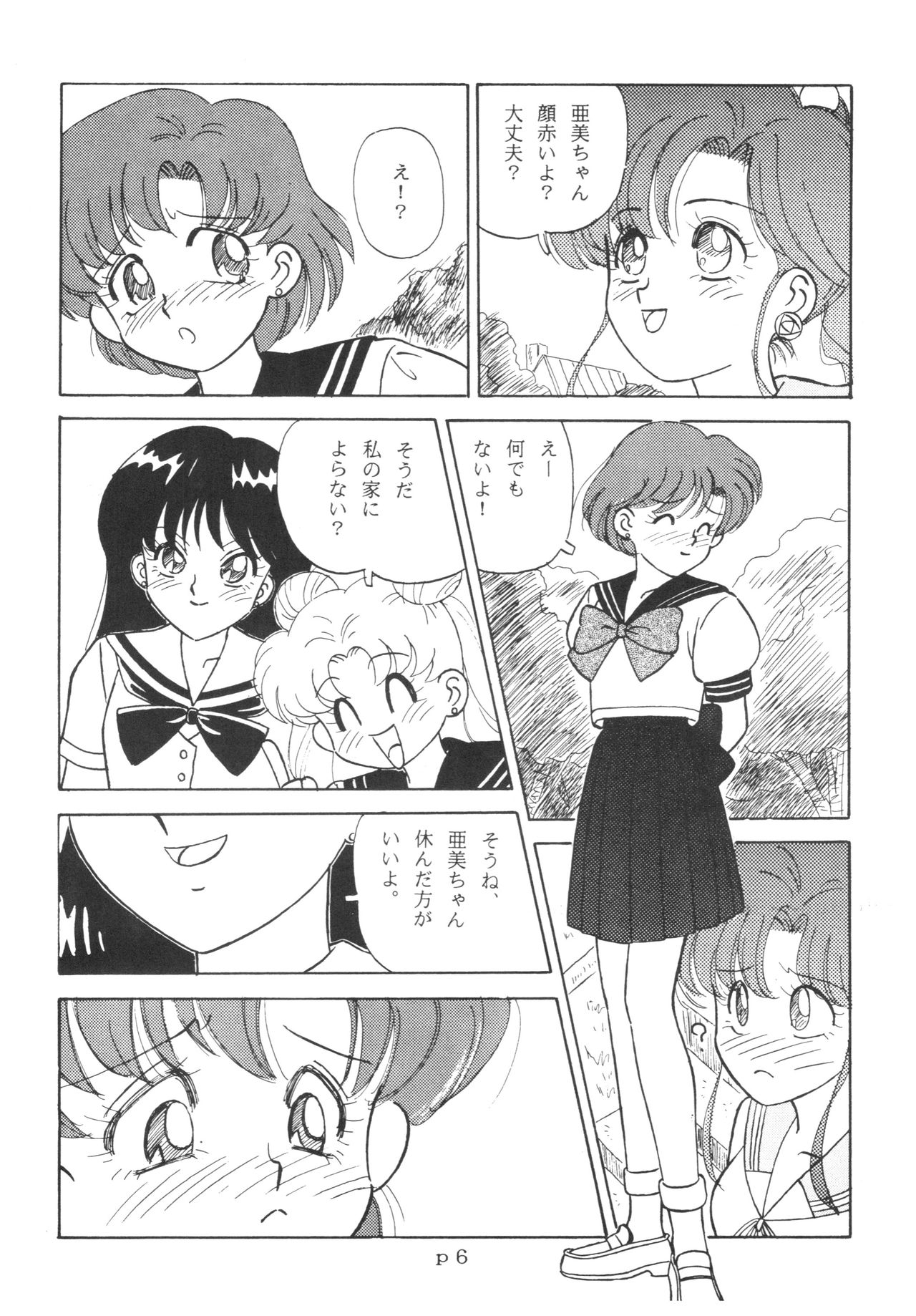 (C44) [N.A.U.S. (Various)] Moon Child (Bishoujo Senshi Sailor Moon, Ranma 1/2) 124