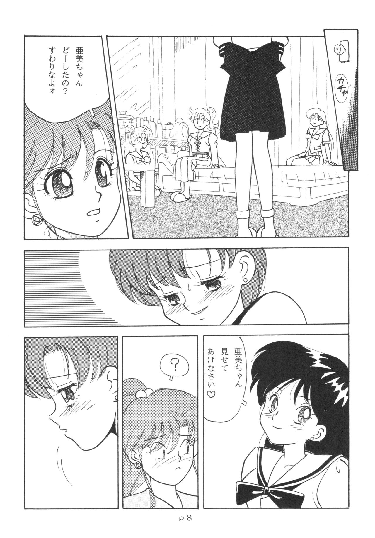 (C44) [N.A.U.S. (Various)] Moon Child (Bishoujo Senshi Sailor Moon, Ranma 1/2) 126