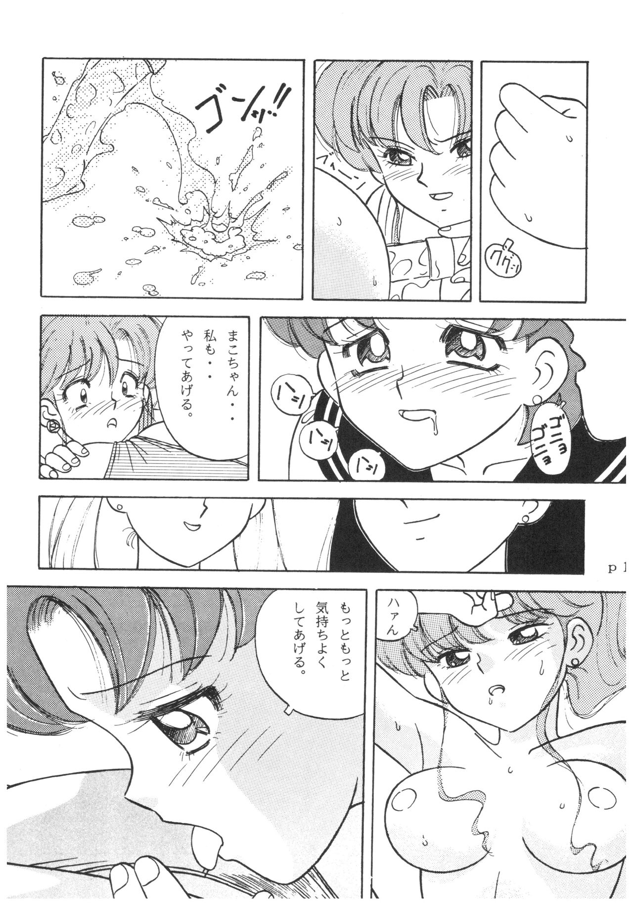 (C44) [N.A.U.S. (Various)] Moon Child (Bishoujo Senshi Sailor Moon, Ranma 1/2) 130