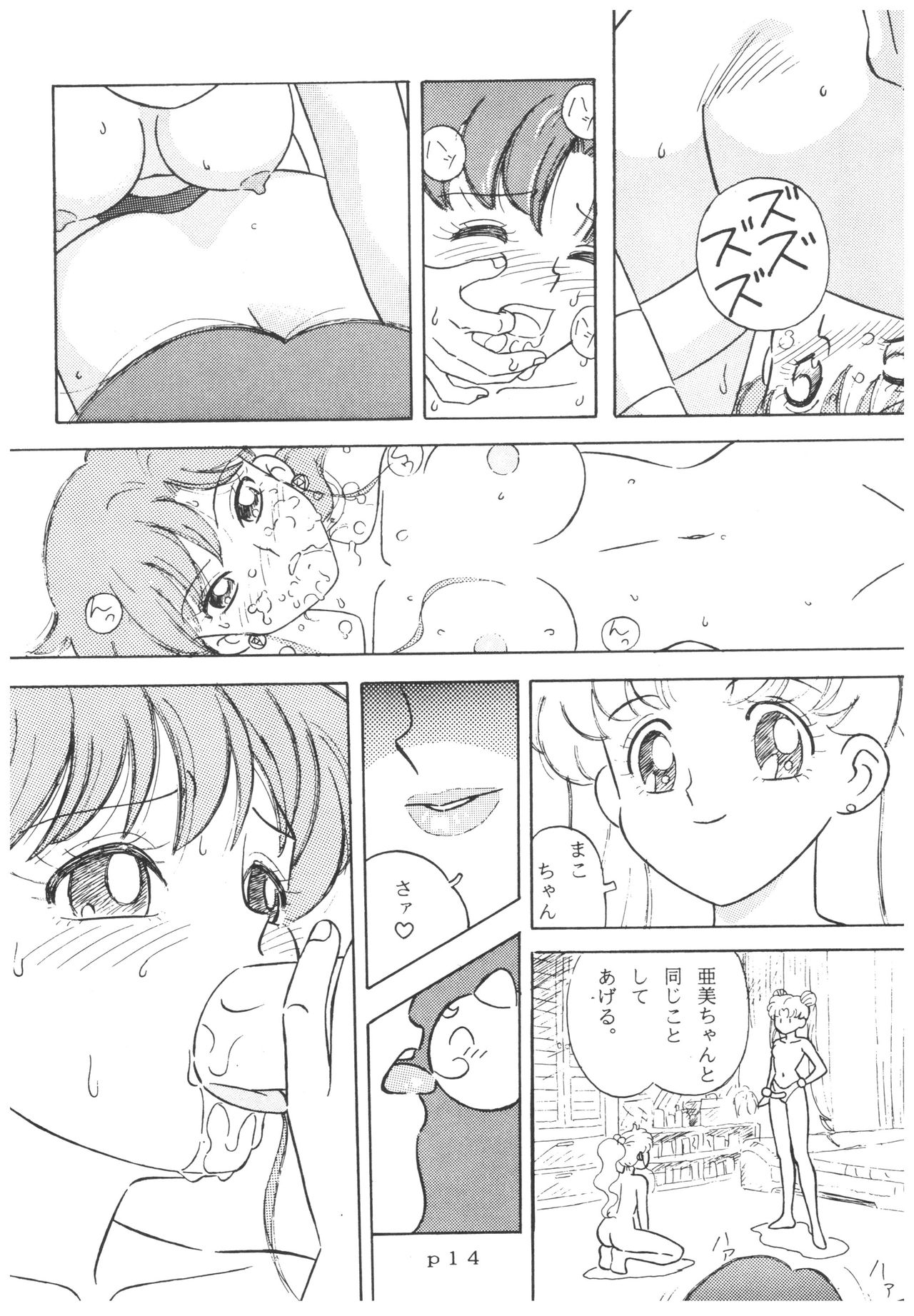(C44) [N.A.U.S. (Various)] Moon Child (Bishoujo Senshi Sailor Moon, Ranma 1/2) 132