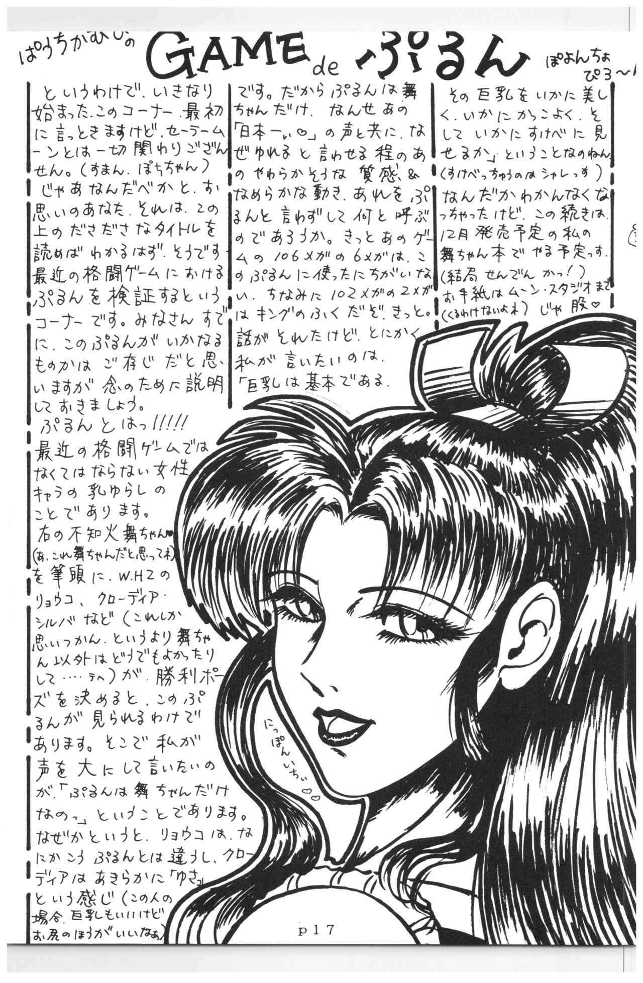 (C44) [N.A.U.S. (Various)] Moon Child (Bishoujo Senshi Sailor Moon, Ranma 1/2) 135