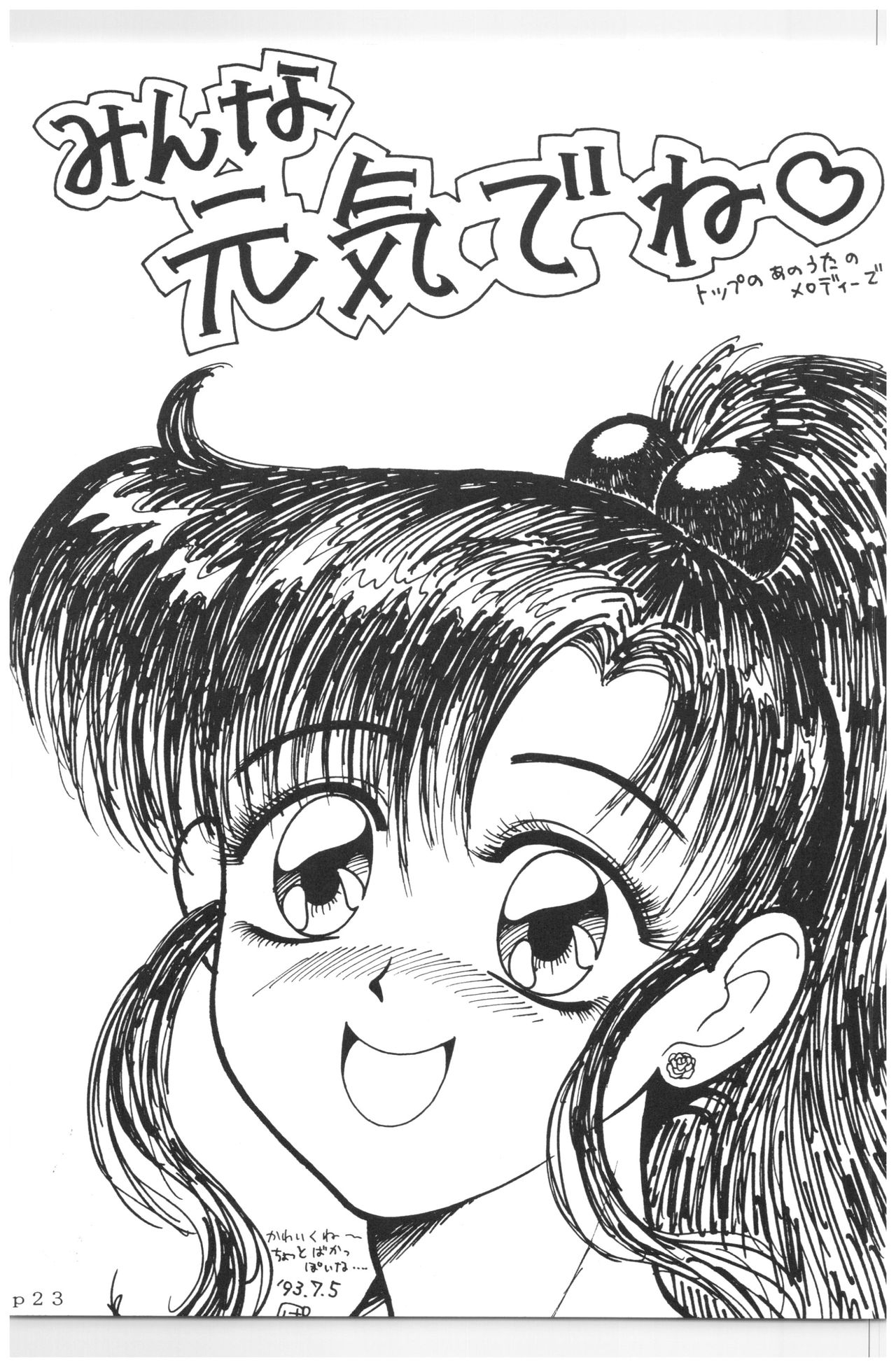 (C44) [N.A.U.S. (Various)] Moon Child (Bishoujo Senshi Sailor Moon, Ranma 1/2) 141