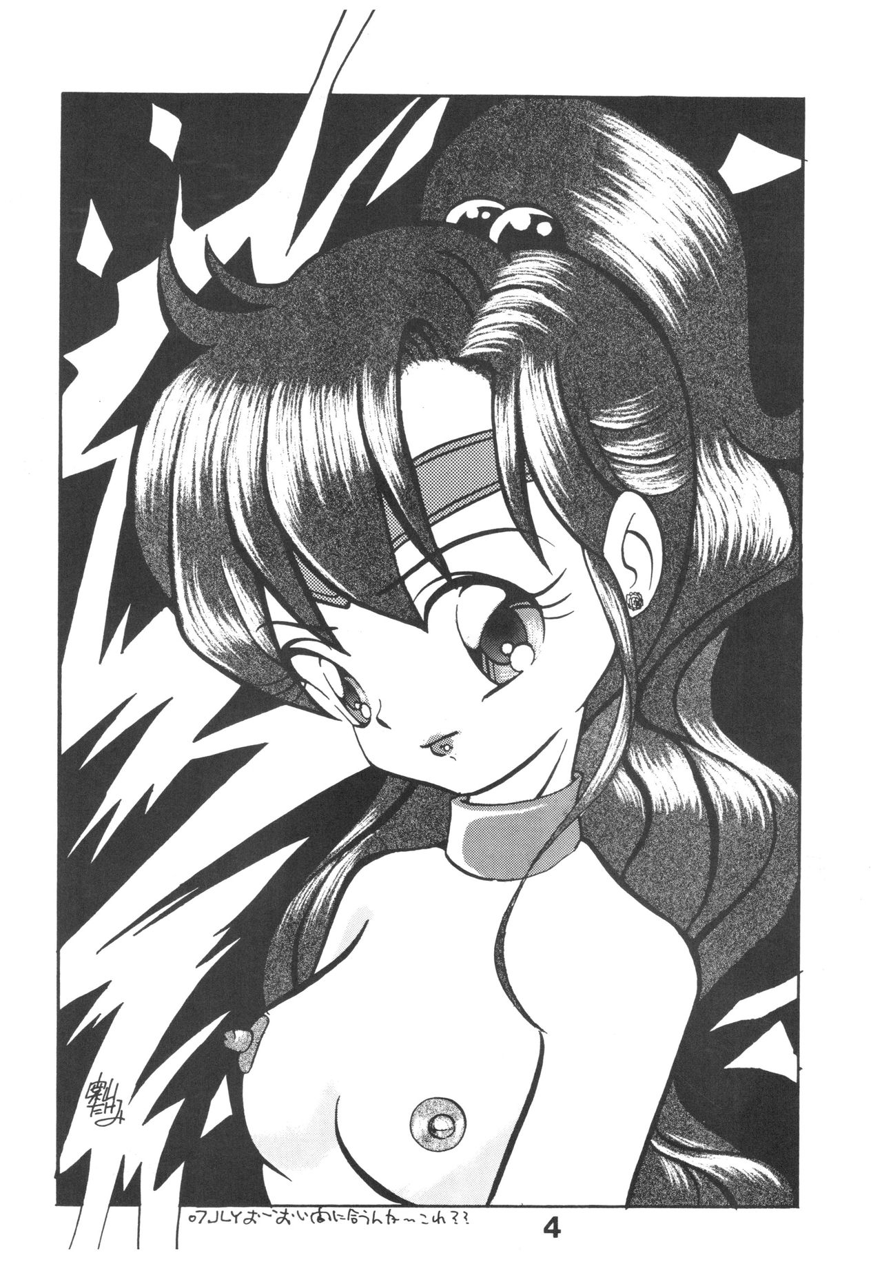 (C44) [N.A.U.S. (Various)] Moon Child (Bishoujo Senshi Sailor Moon, Ranma 1/2) 156