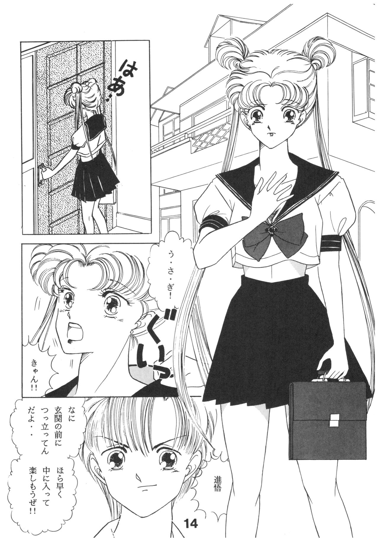 (C44) [N.A.U.S. (Various)] Moon Child (Bishoujo Senshi Sailor Moon, Ranma 1/2) 166