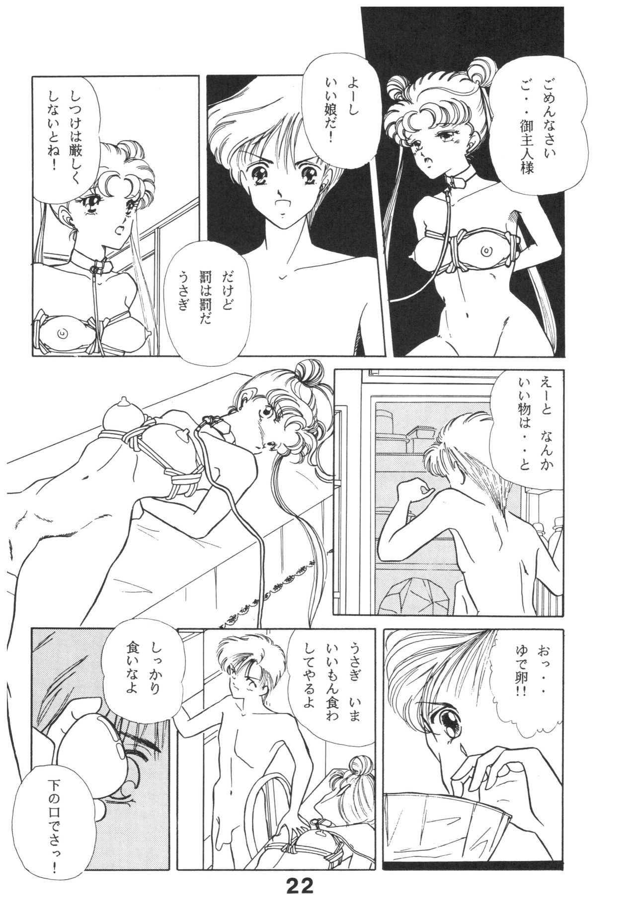 (C44) [N.A.U.S. (Various)] Moon Child (Bishoujo Senshi Sailor Moon, Ranma 1/2) 174