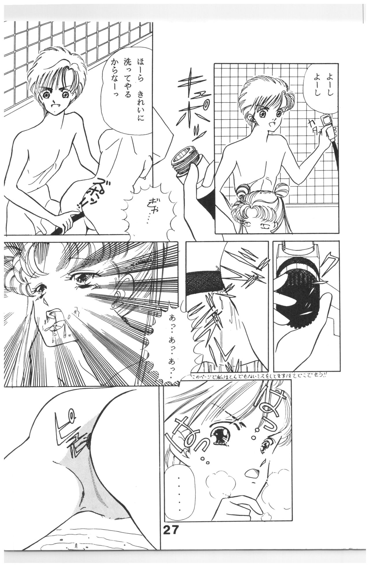 (C44) [N.A.U.S. (Various)] Moon Child (Bishoujo Senshi Sailor Moon, Ranma 1/2) 179