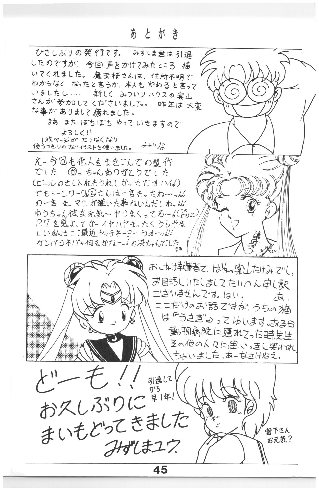 (C44) [N.A.U.S. (Various)] Moon Child (Bishoujo Senshi Sailor Moon, Ranma 1/2) 191