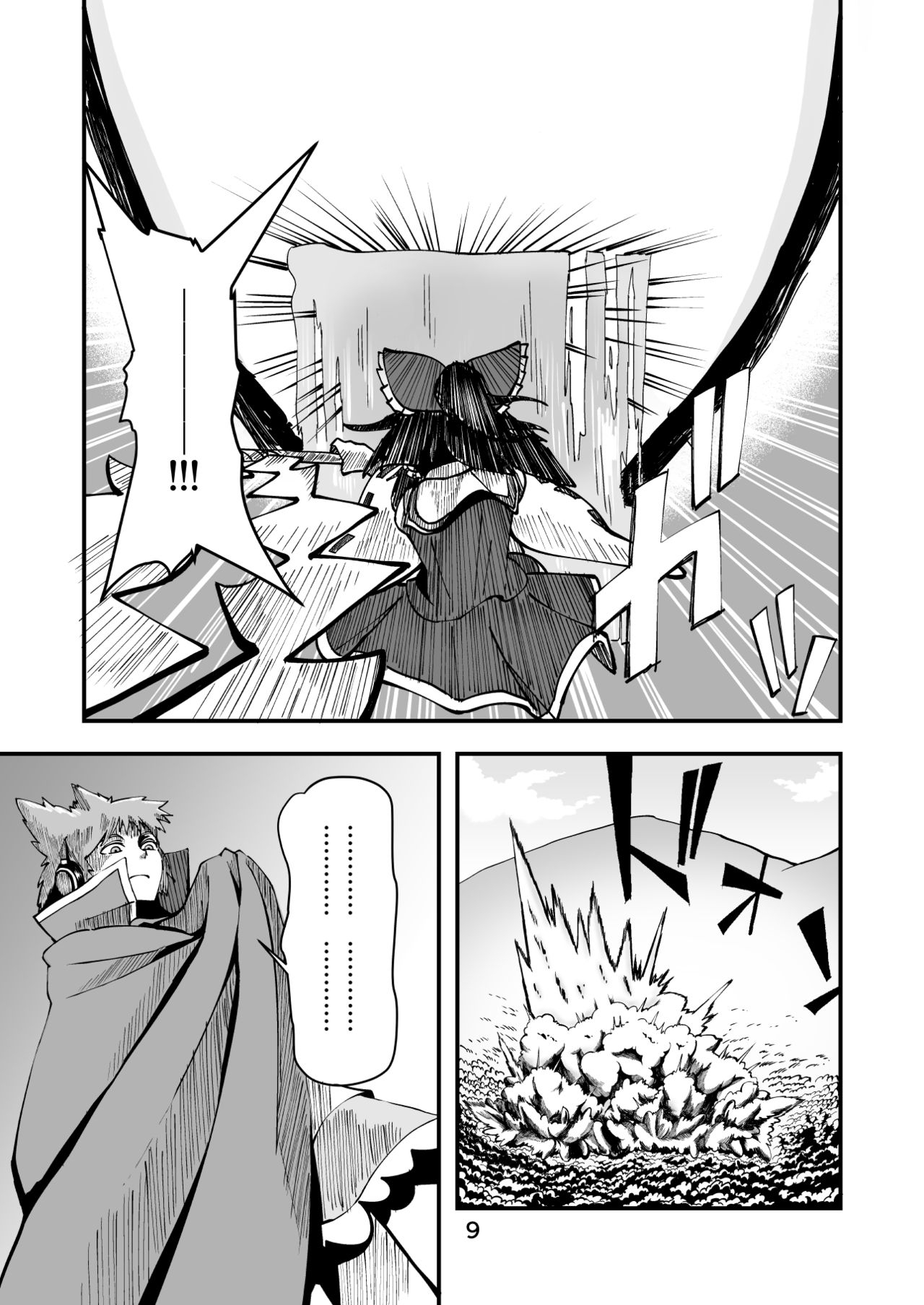 [Ponpon-Black (Iroiro Yaru Hito)] 詔を承けては必ず慎め (Touhou Project) [Digital] 9