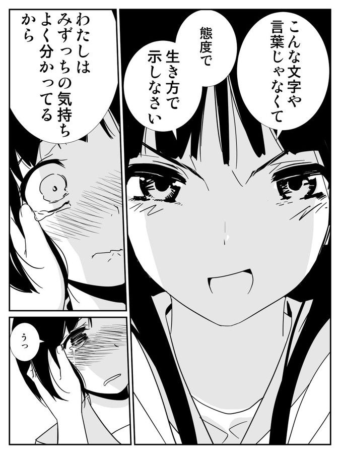 [Calipur] Mizucchi to Rei-san Hentai Teki Manga 17