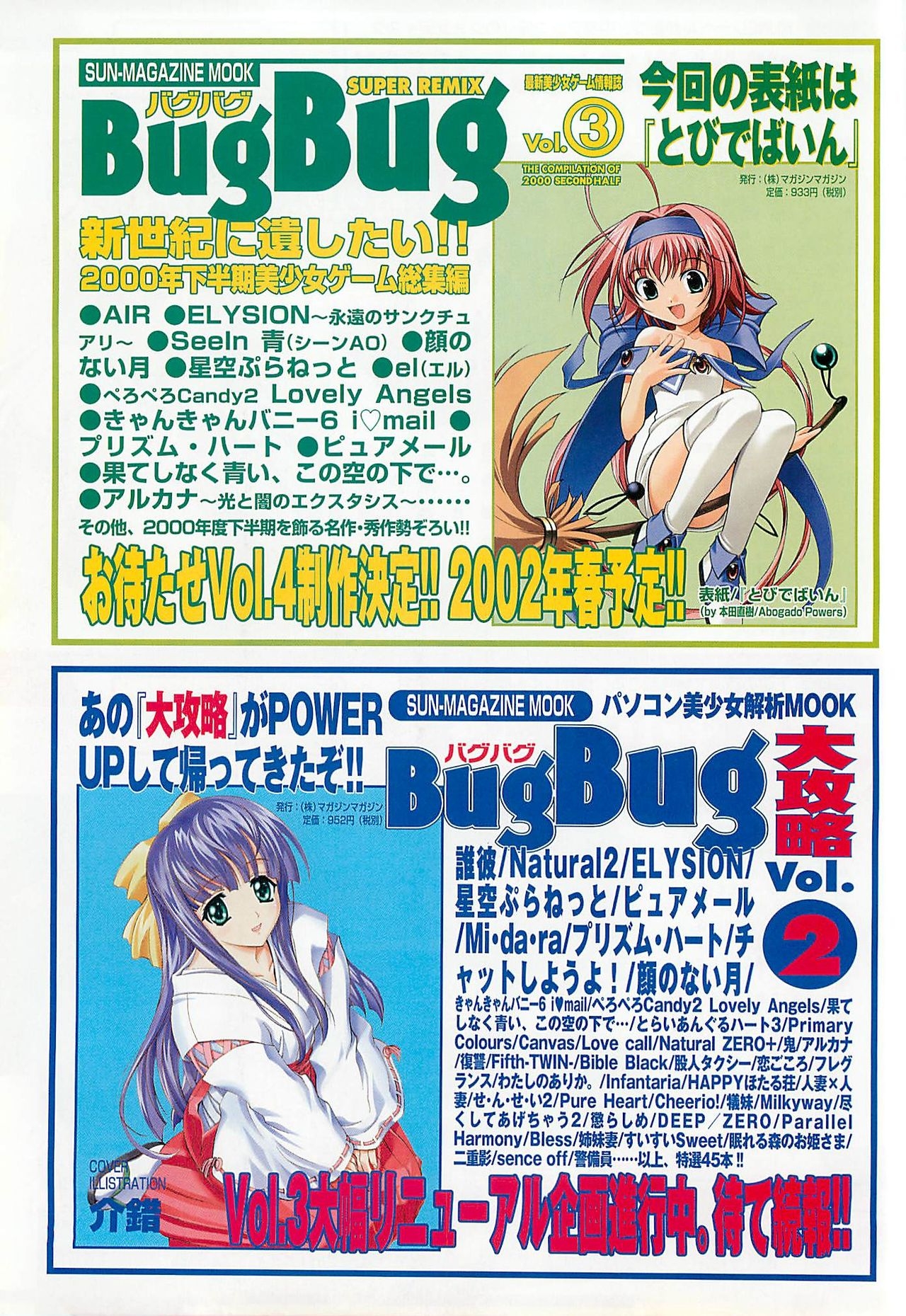 BugBug 2002-01 113