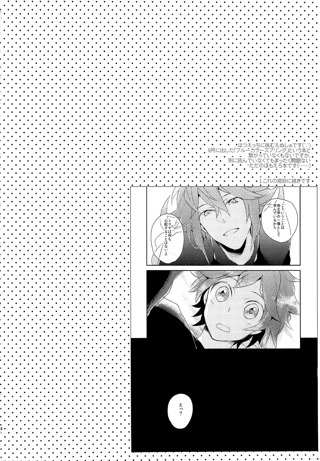 (SPARK7) [ritard.A2 (Shitaji Mochimochi)] Otona ga Oshiete Kurenai Koto (Pokémon Black and White) 2