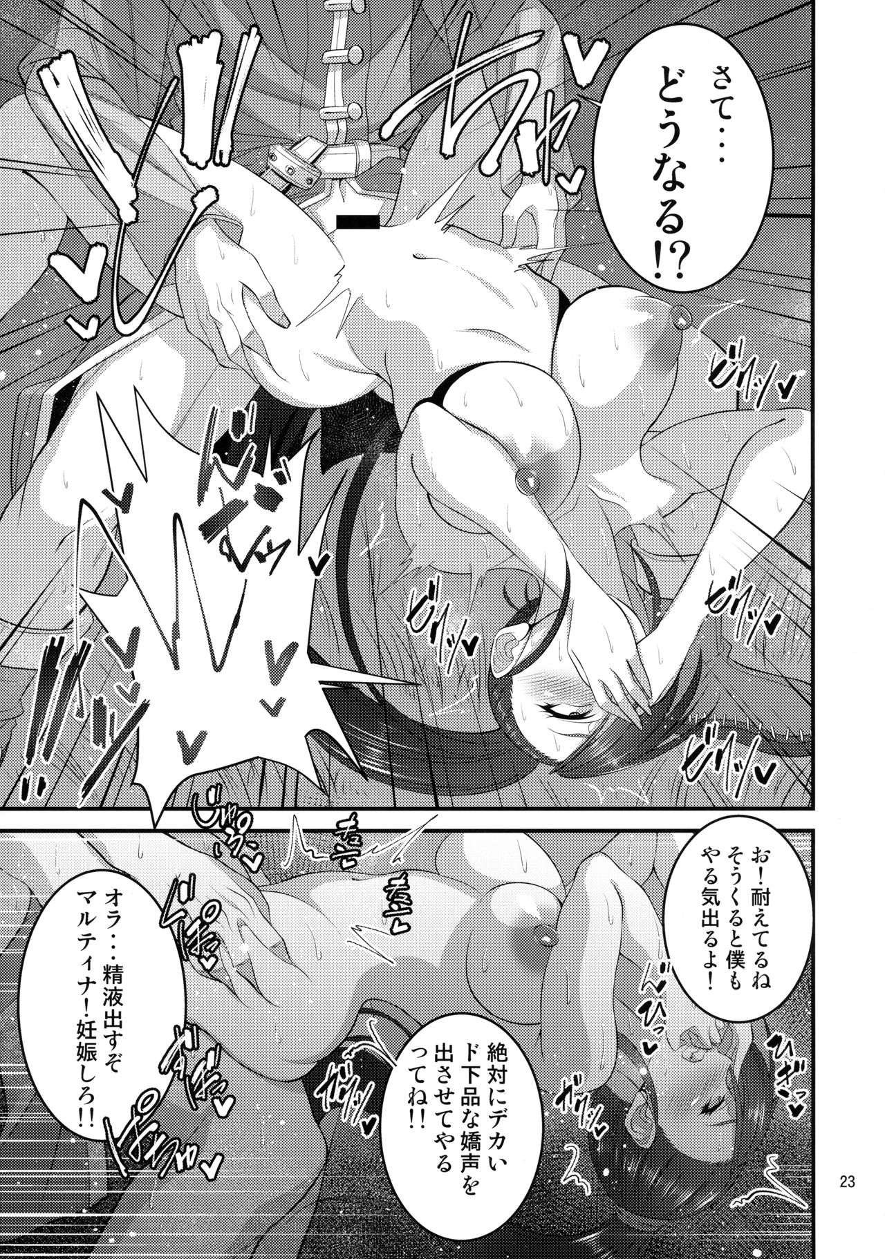 (C94) [Mousou Engine (Korotsuke)] Martina Onee-chan no Seikatsu (Dragon Quest XI) 21